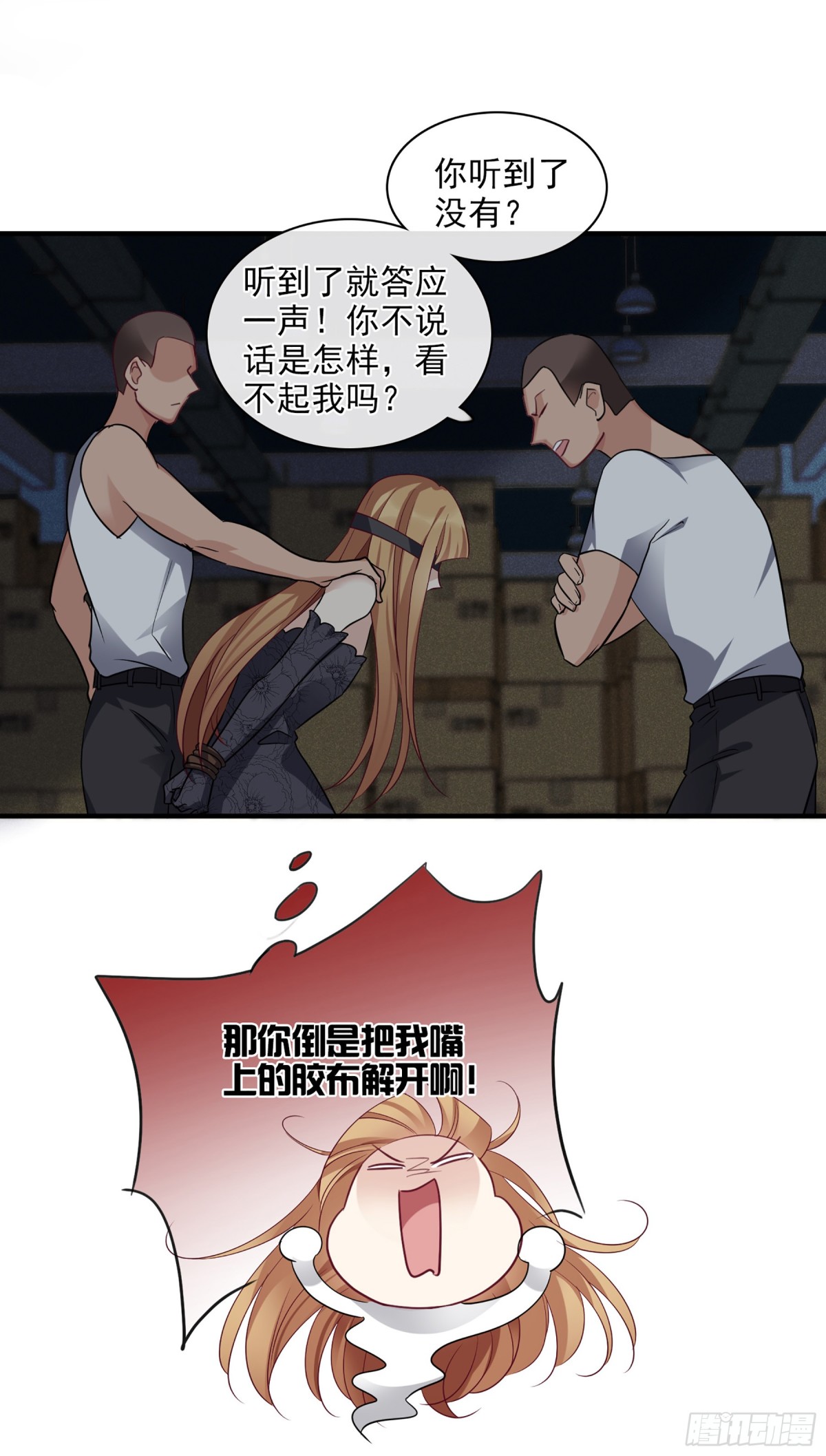 《人质恋人·飒漫画》第137话 第11页