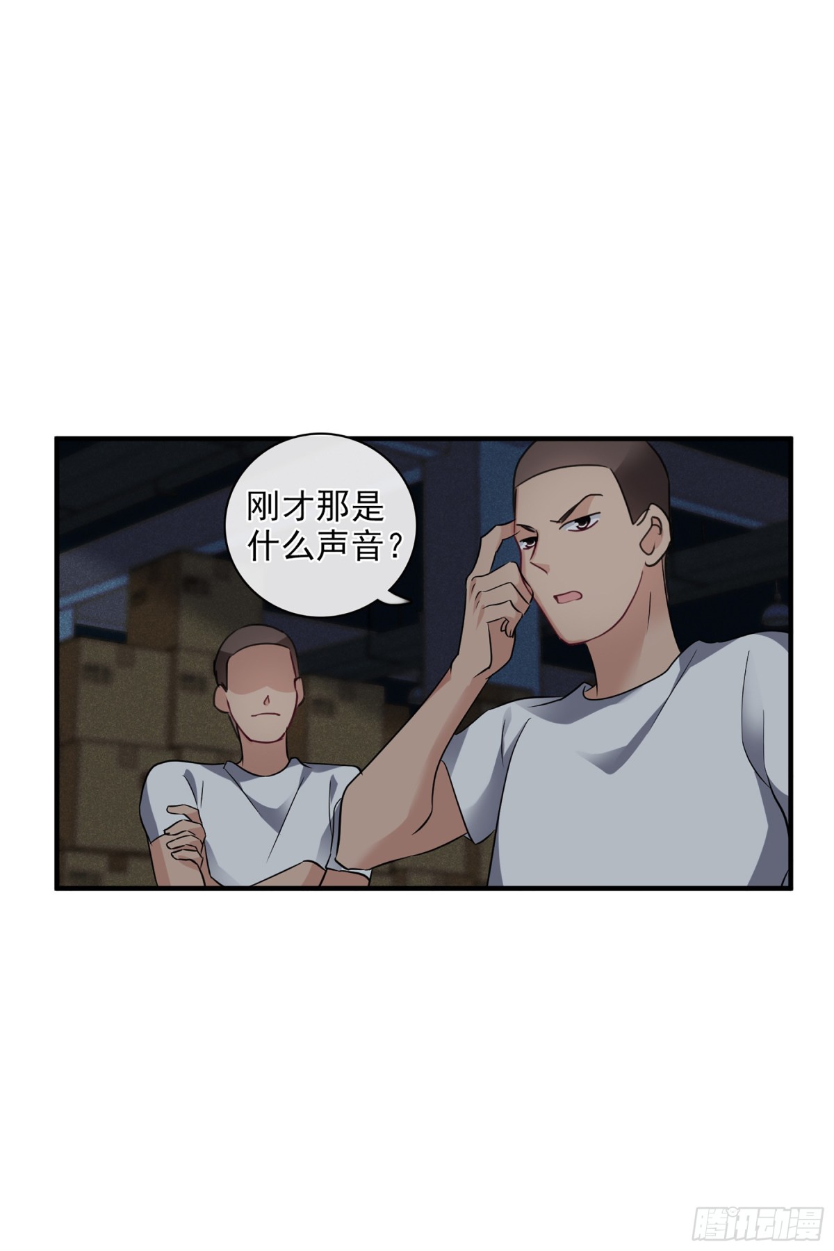 《人质恋人·飒漫画》第137话 第16页