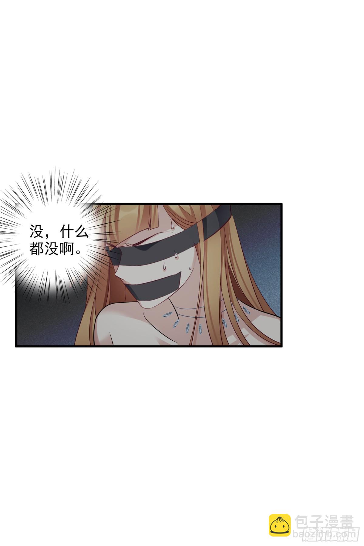 《人质恋人·飒漫画》第137话 第17页
