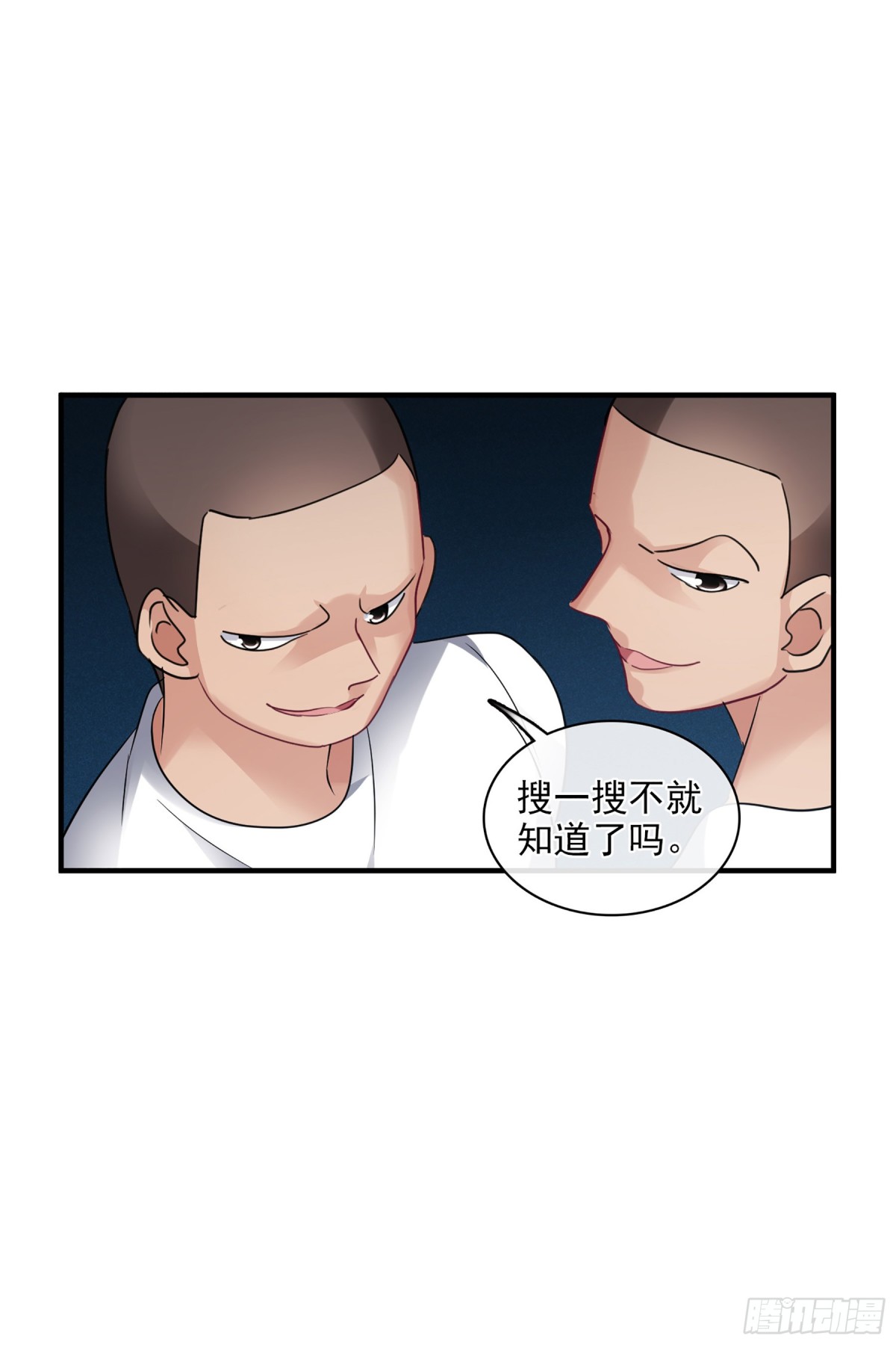 《人质恋人·飒漫画》第137话 第20页