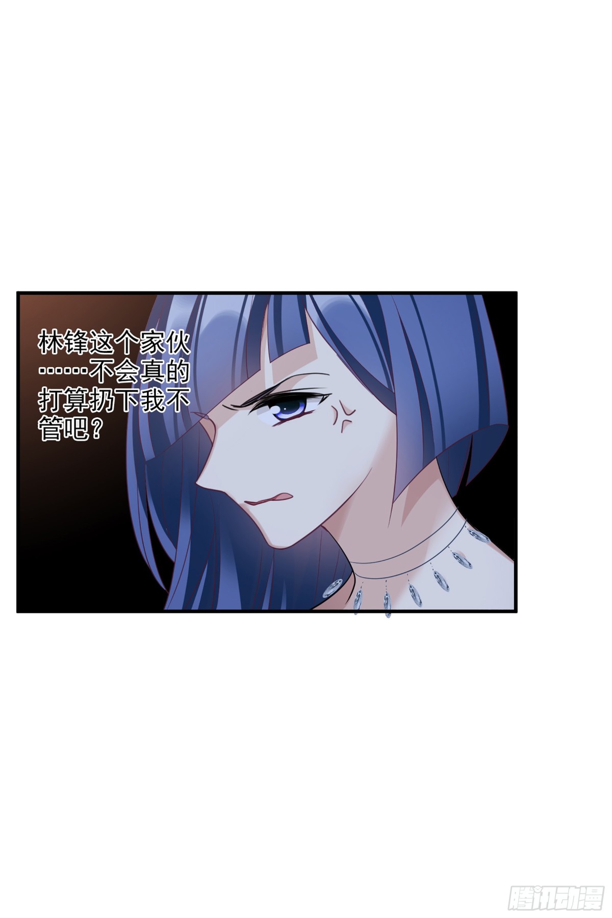 《人质恋人·飒漫画》第137话 第3页