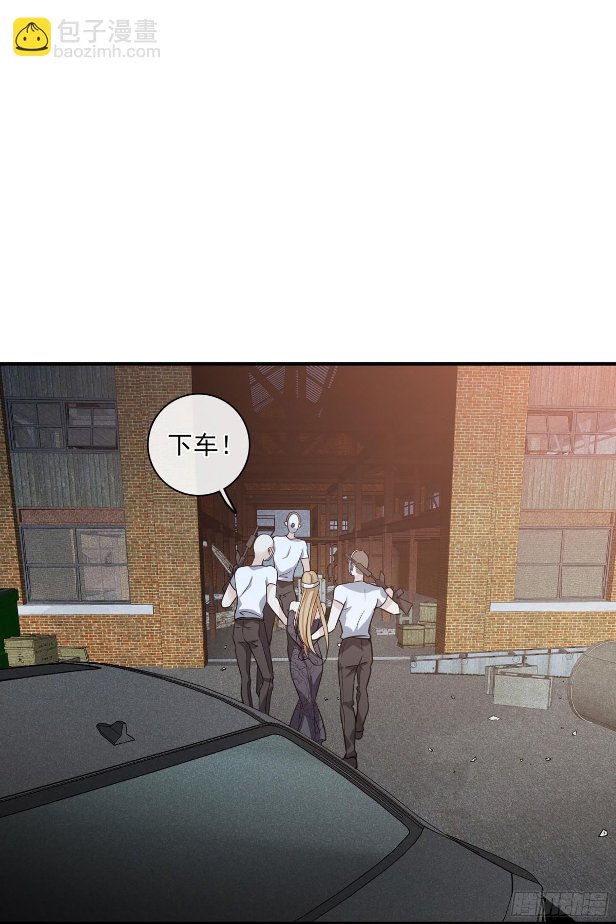 《人质恋人·飒漫画》第137话 第4页