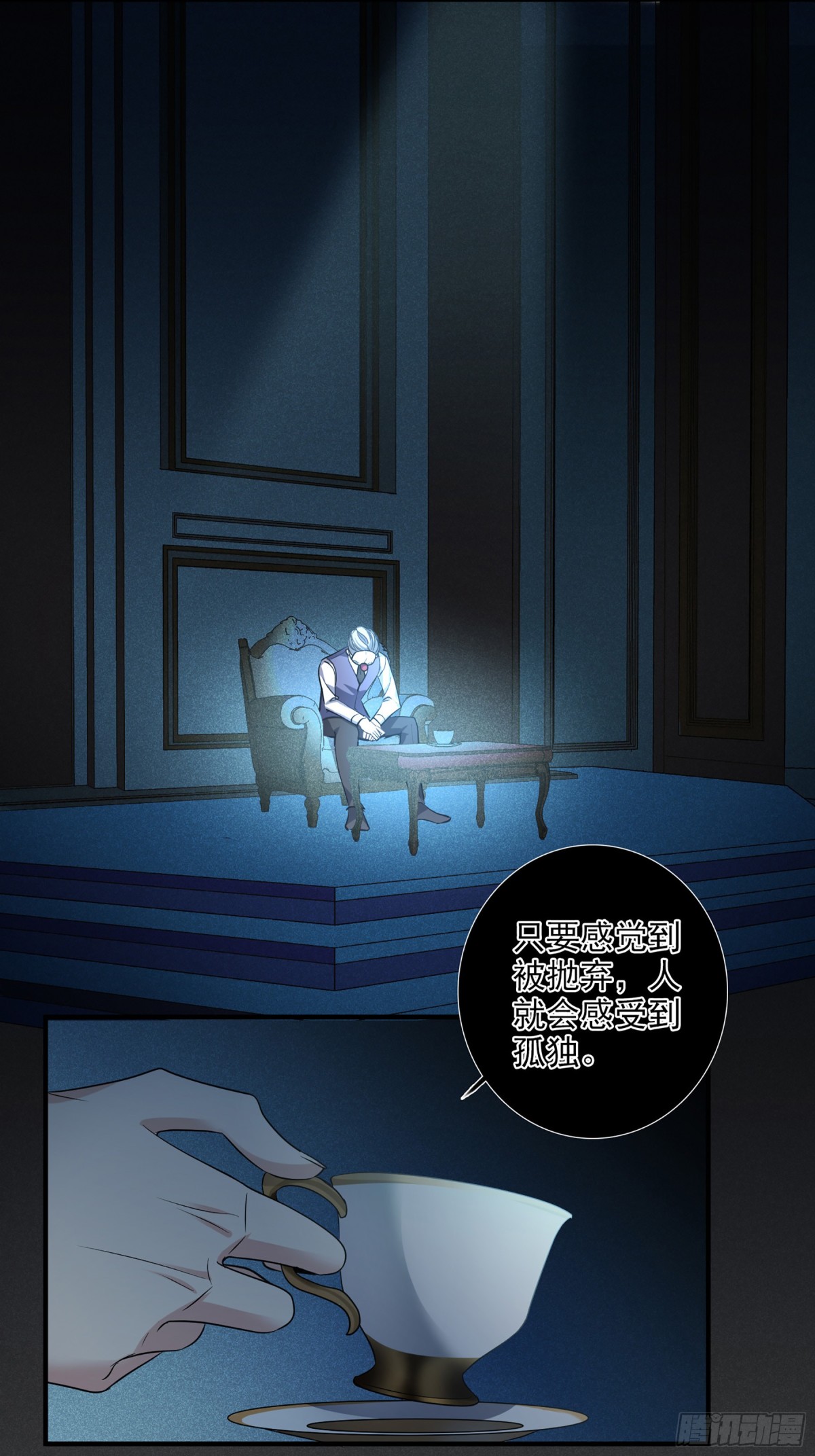 《人质恋人·飒漫画》第137话 第5页