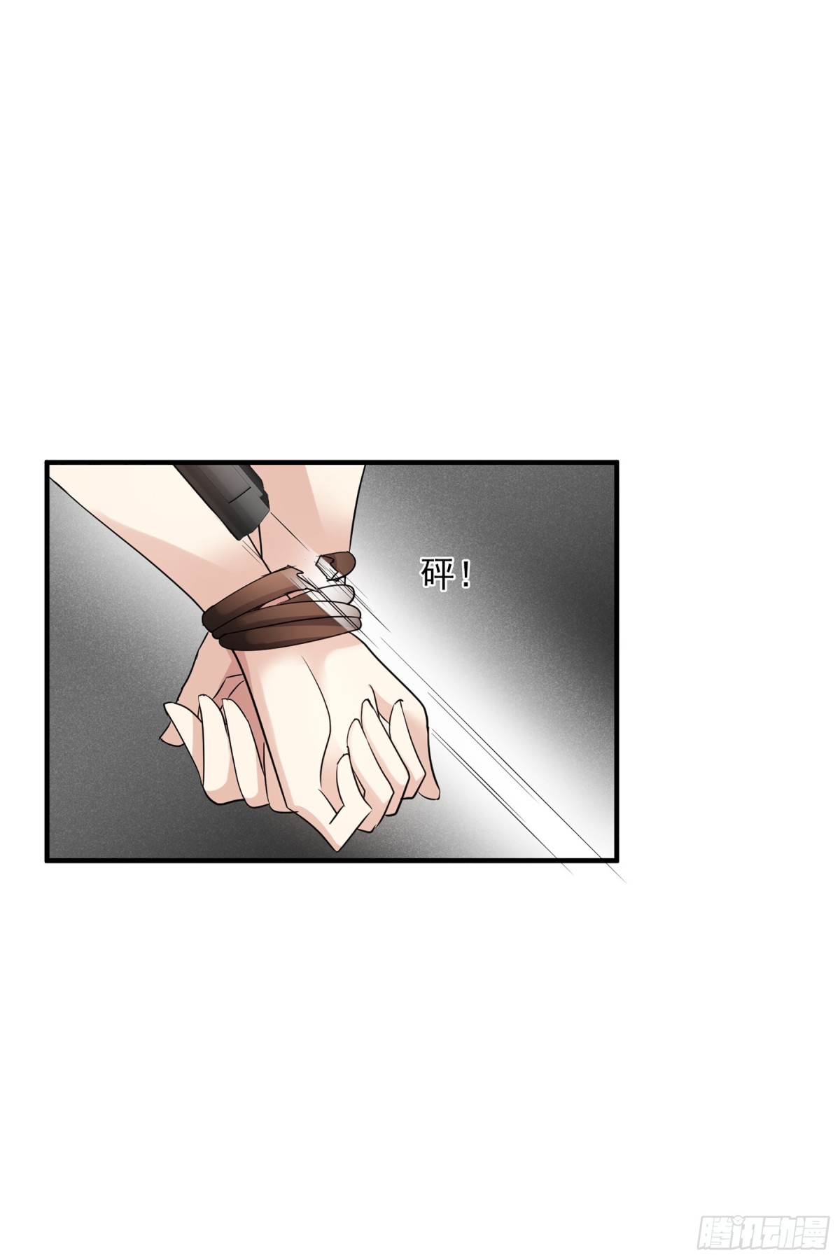 《人质恋人·飒漫画》第138话 第11页