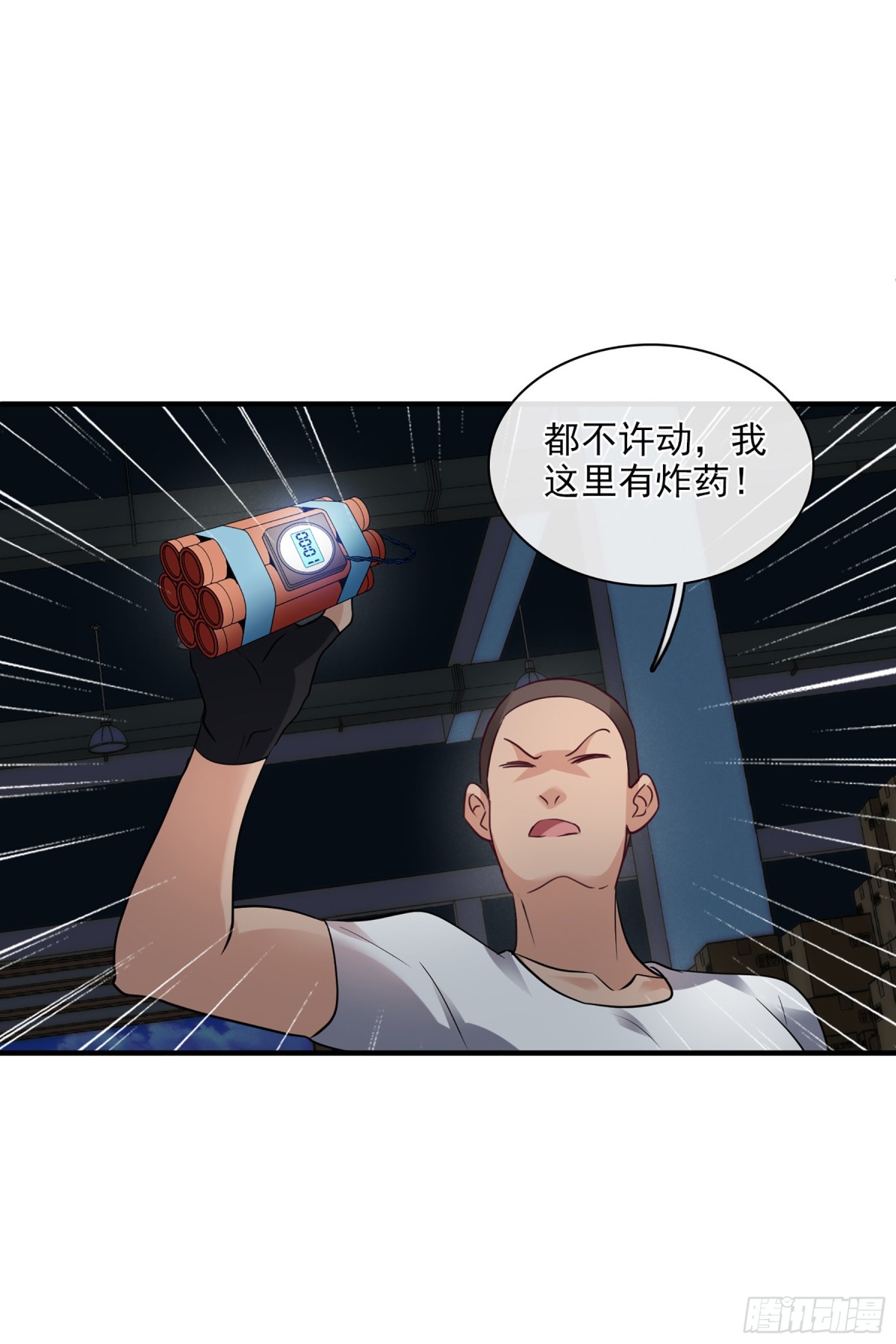 《人质恋人·飒漫画》第138话 第13页