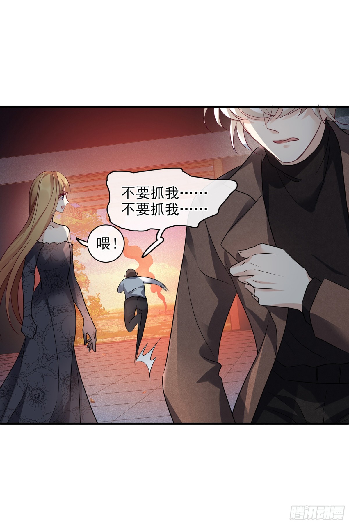 《人质恋人·飒漫画》第138话 第30页