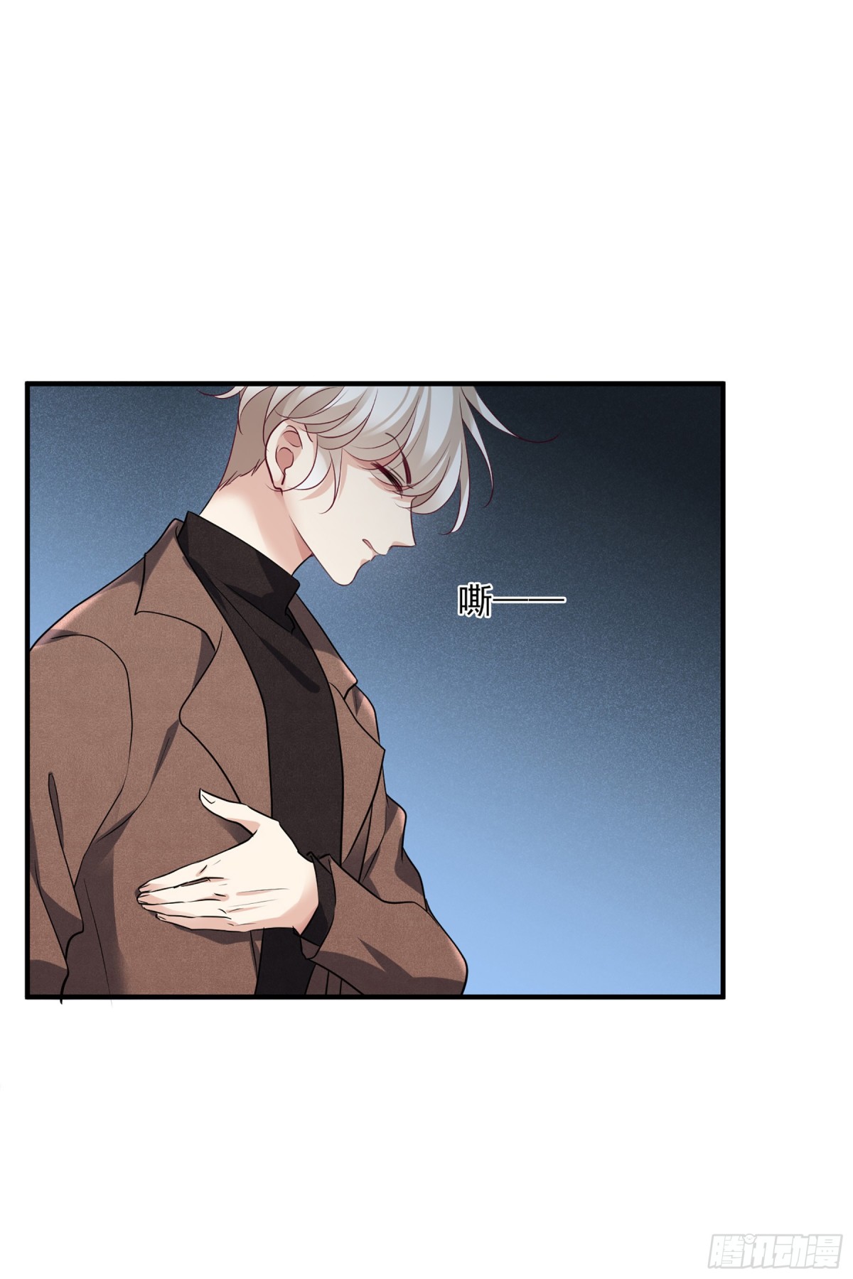 《人质恋人·飒漫画》第138话 第31页