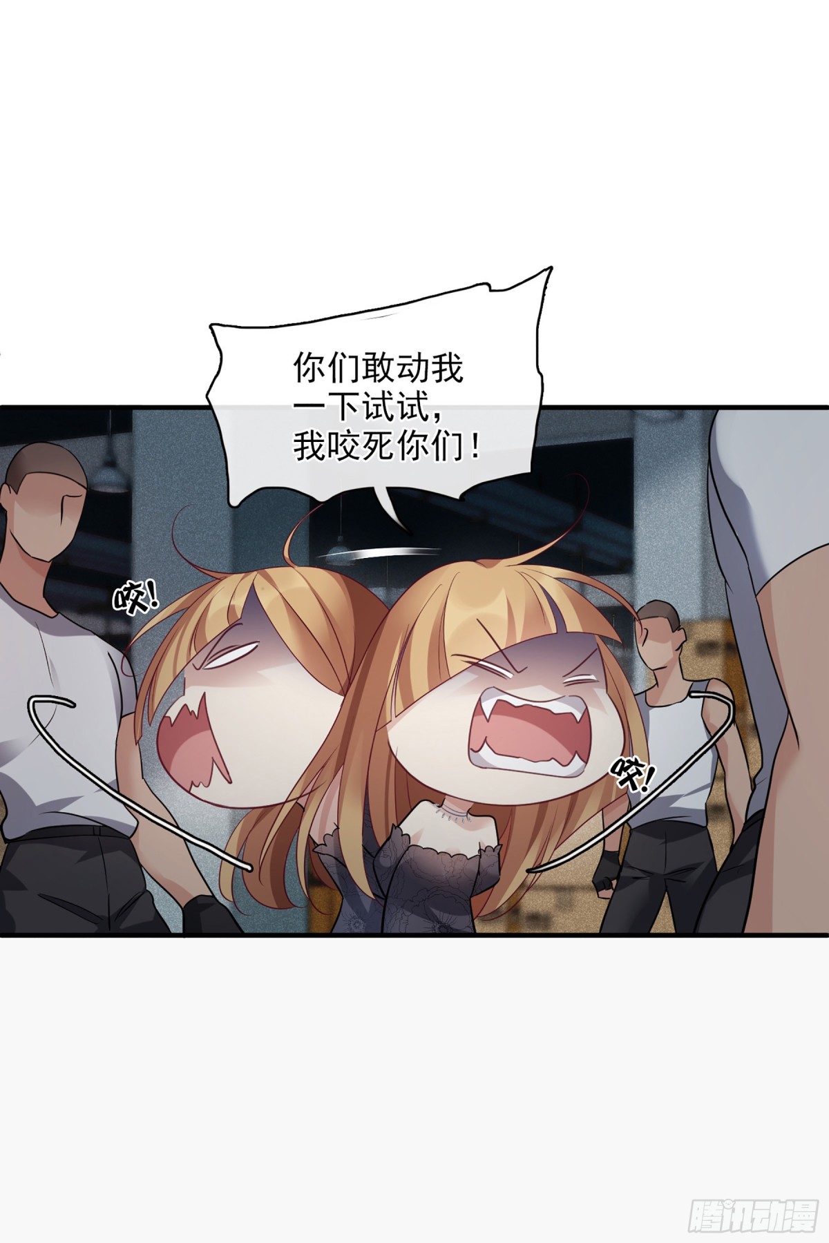 《人质恋人·飒漫画》第138话 第3页
