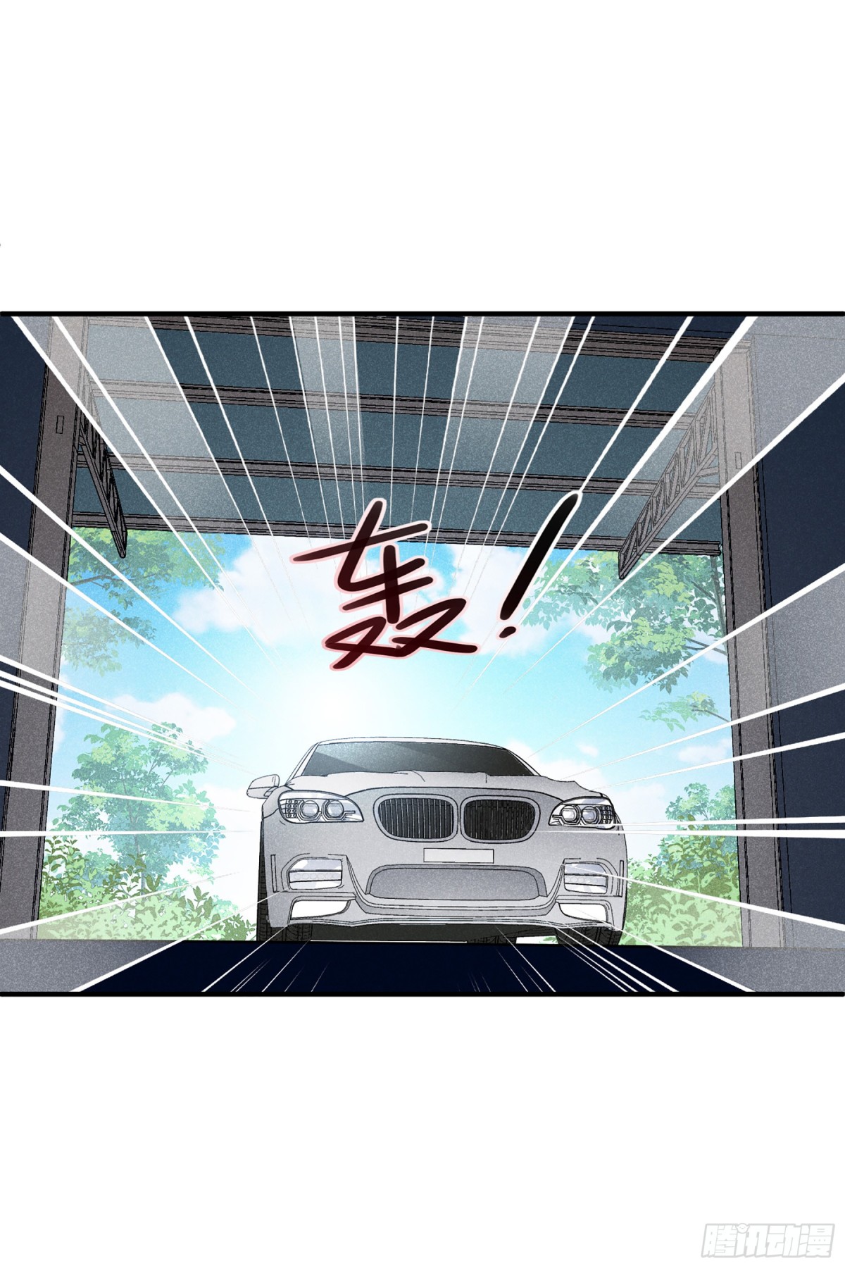 《人质恋人·飒漫画》第138话 第7页