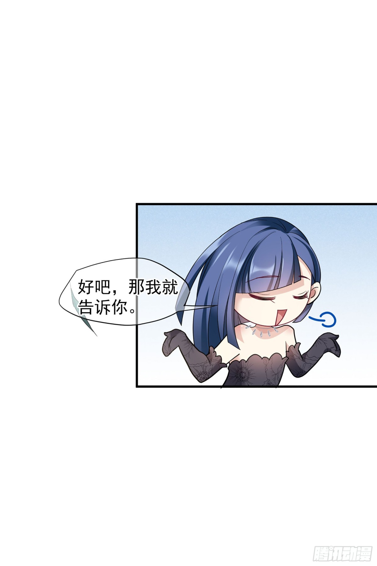 《人质恋人·飒漫画》第141话 第15页