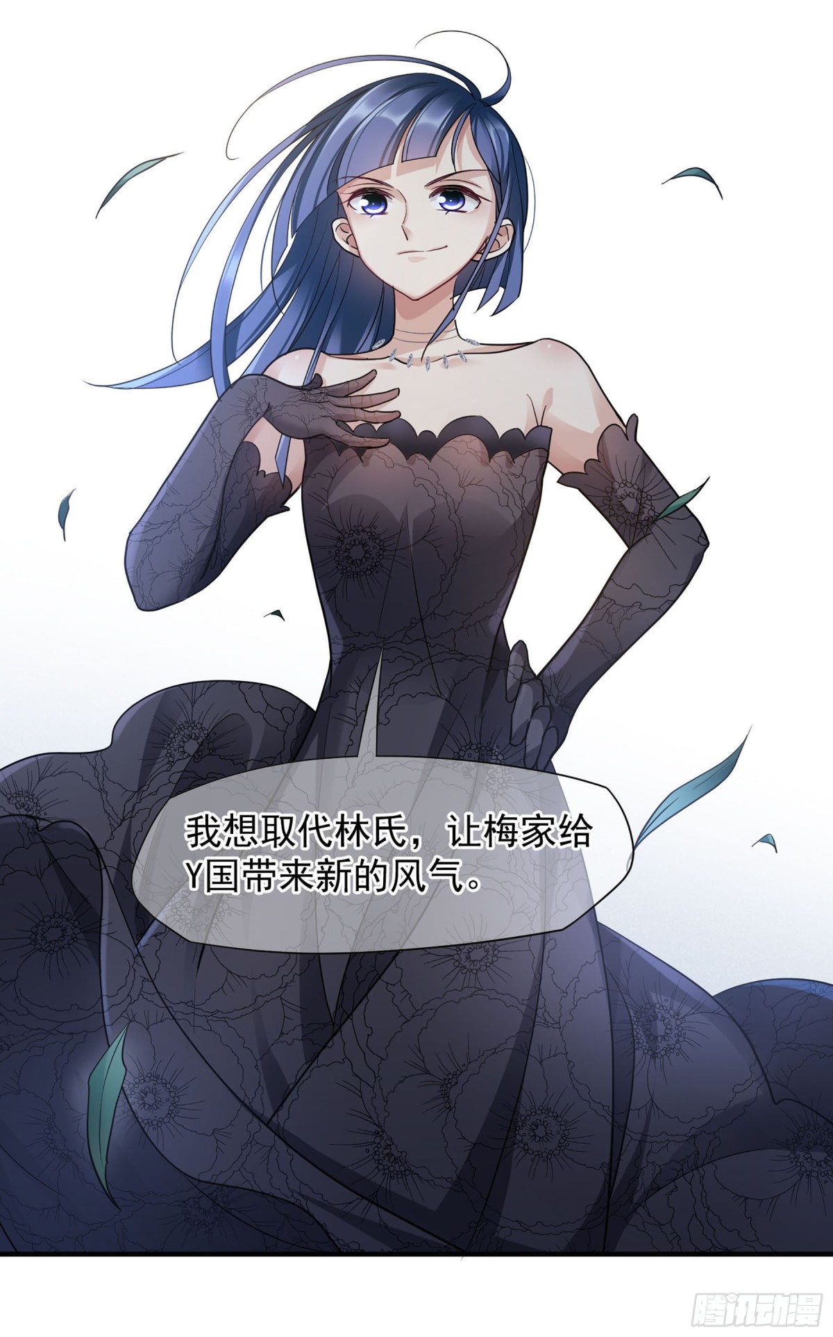 《人质恋人·飒漫画》第141话 第16页