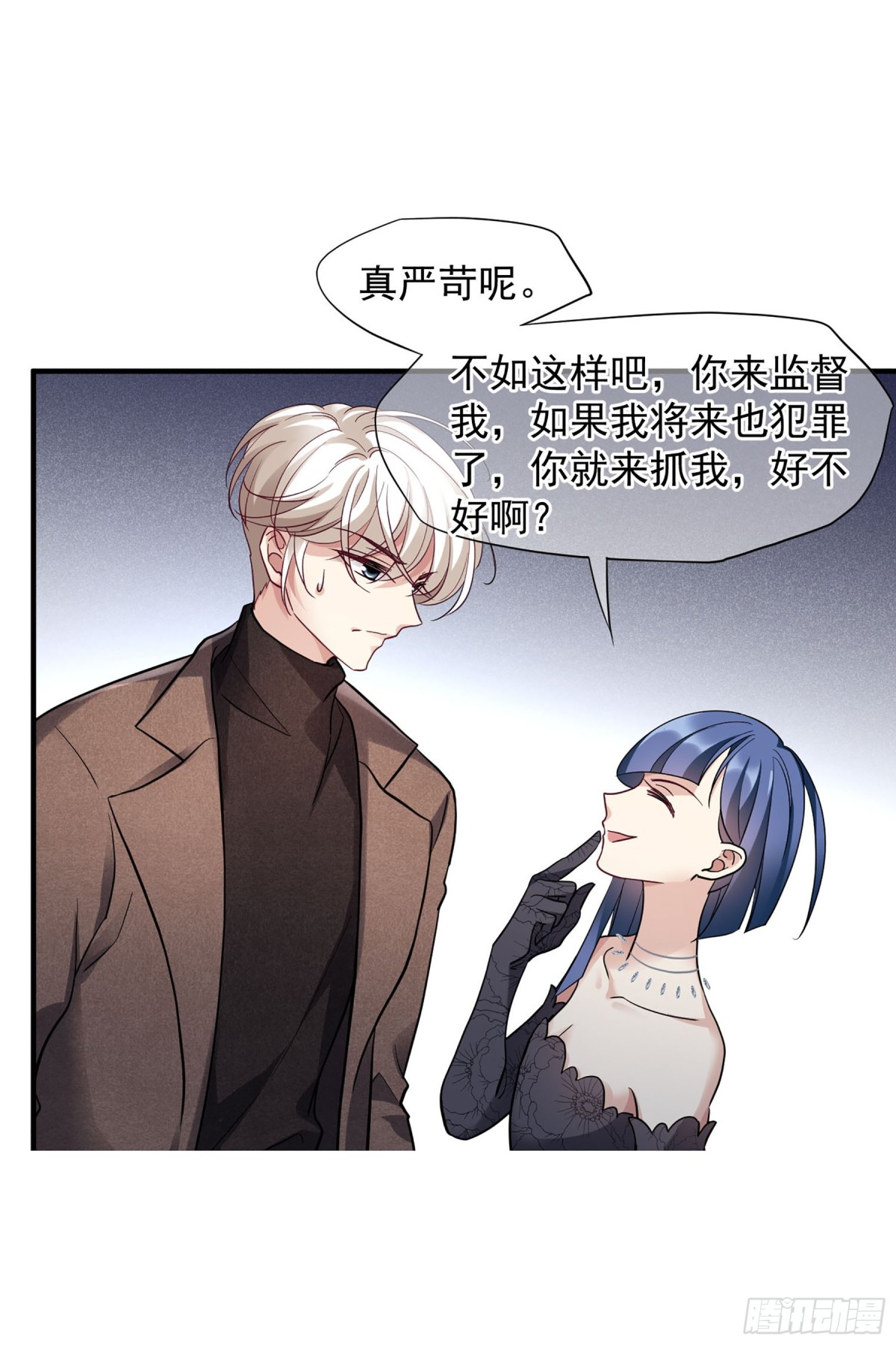 《人质恋人·飒漫画》第141话 第18页
