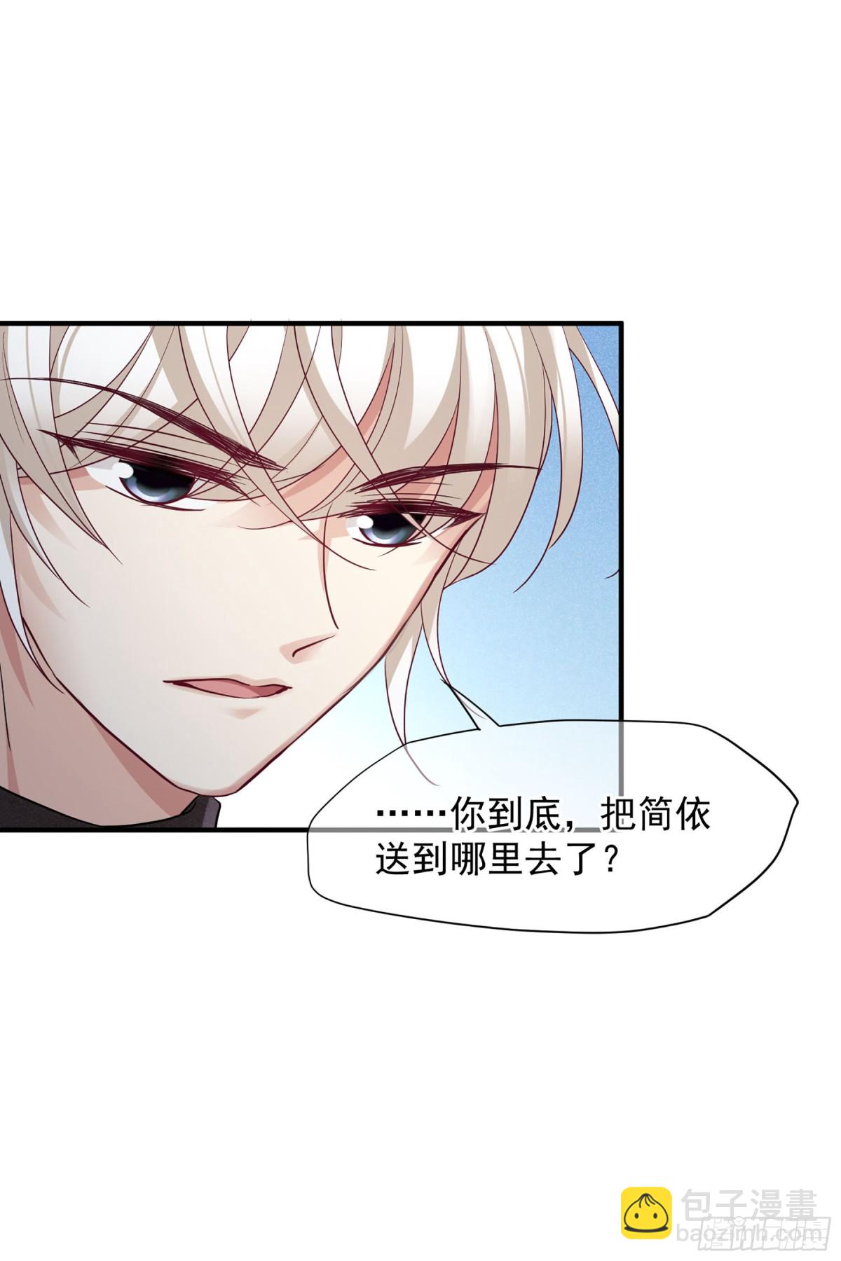 《人质恋人·飒漫画》第141话 第19页