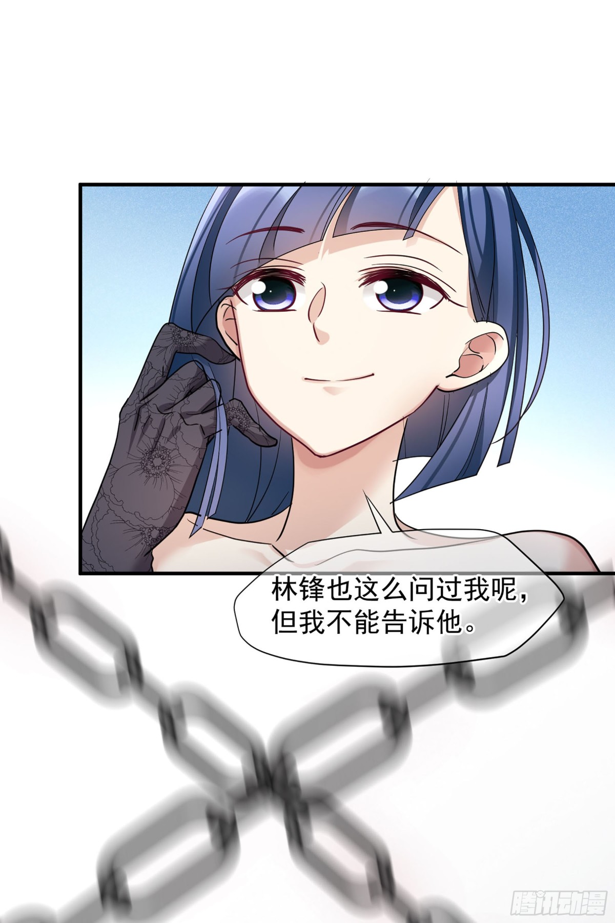 《人质恋人·飒漫画》第141话 第20页