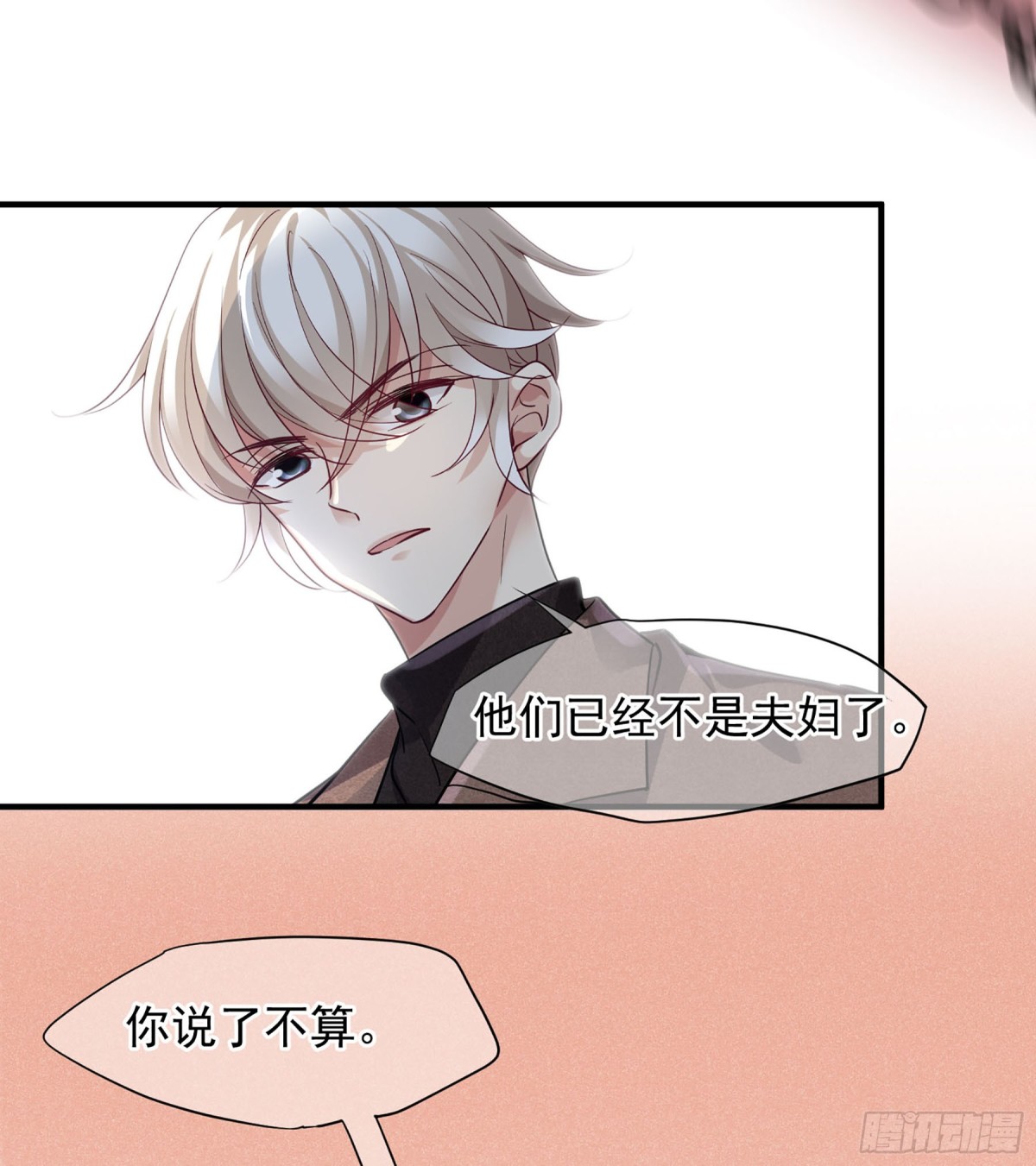 《人质恋人·飒漫画》第141话 第22页