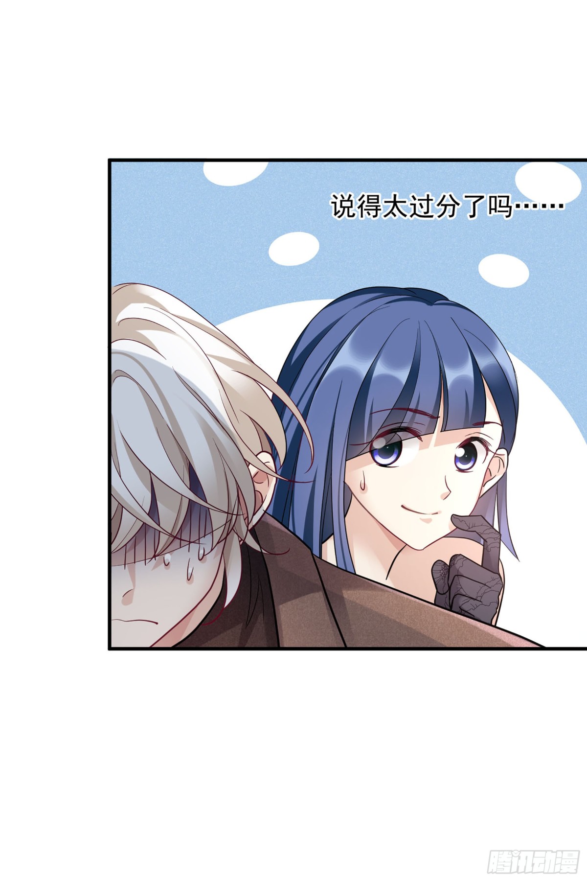 《人质恋人·飒漫画》第141话 第24页