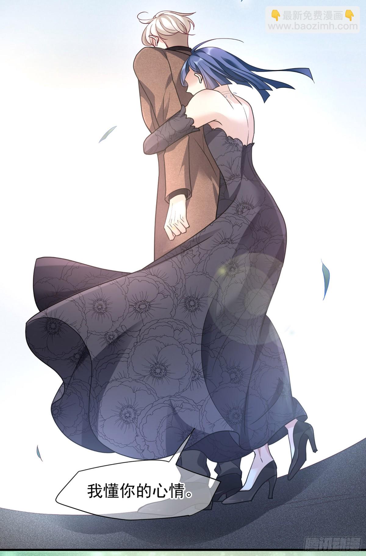 《人质恋人·飒漫画》第141话 第29页