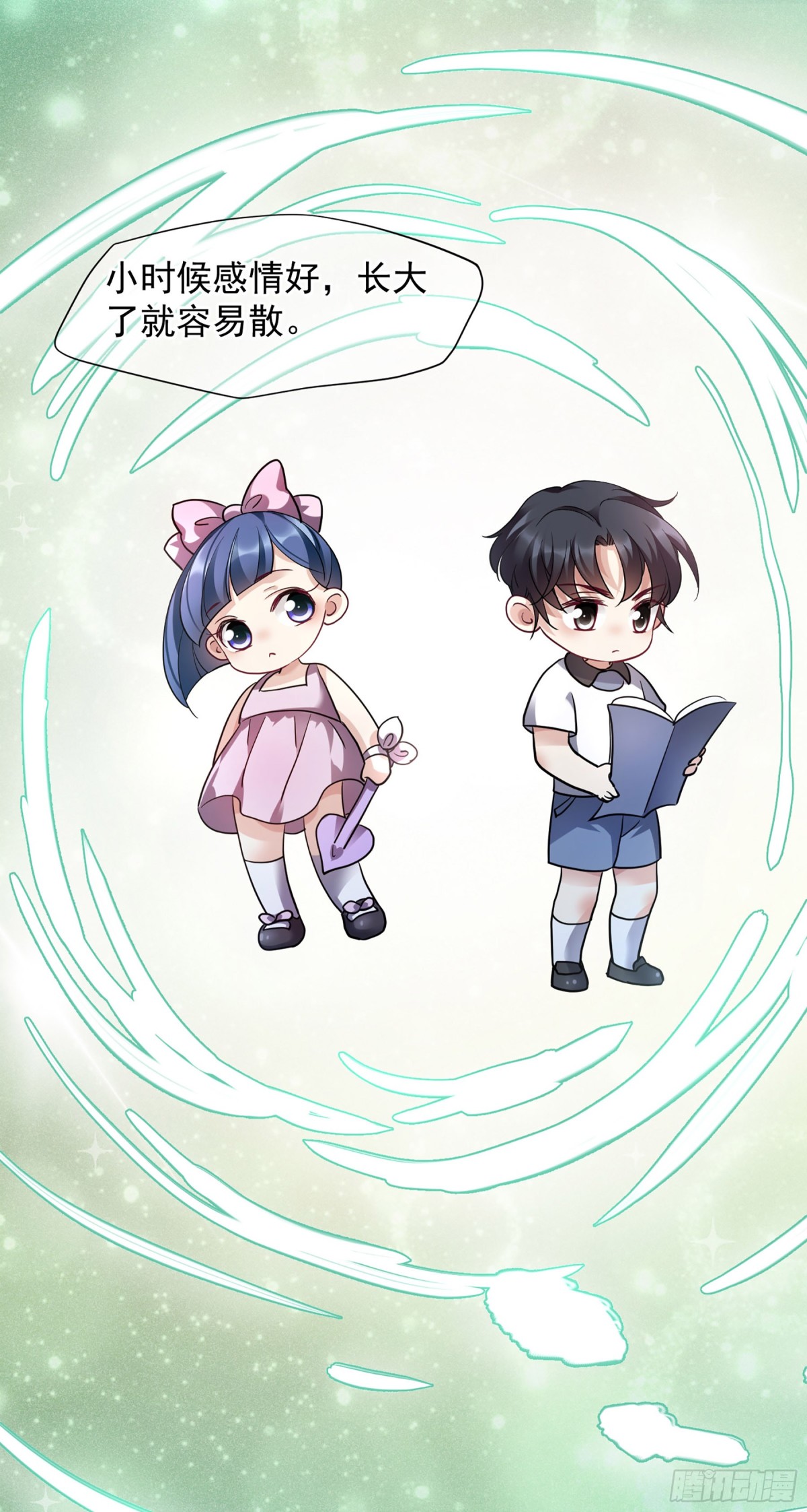 《人质恋人·飒漫画》第141话 第30页