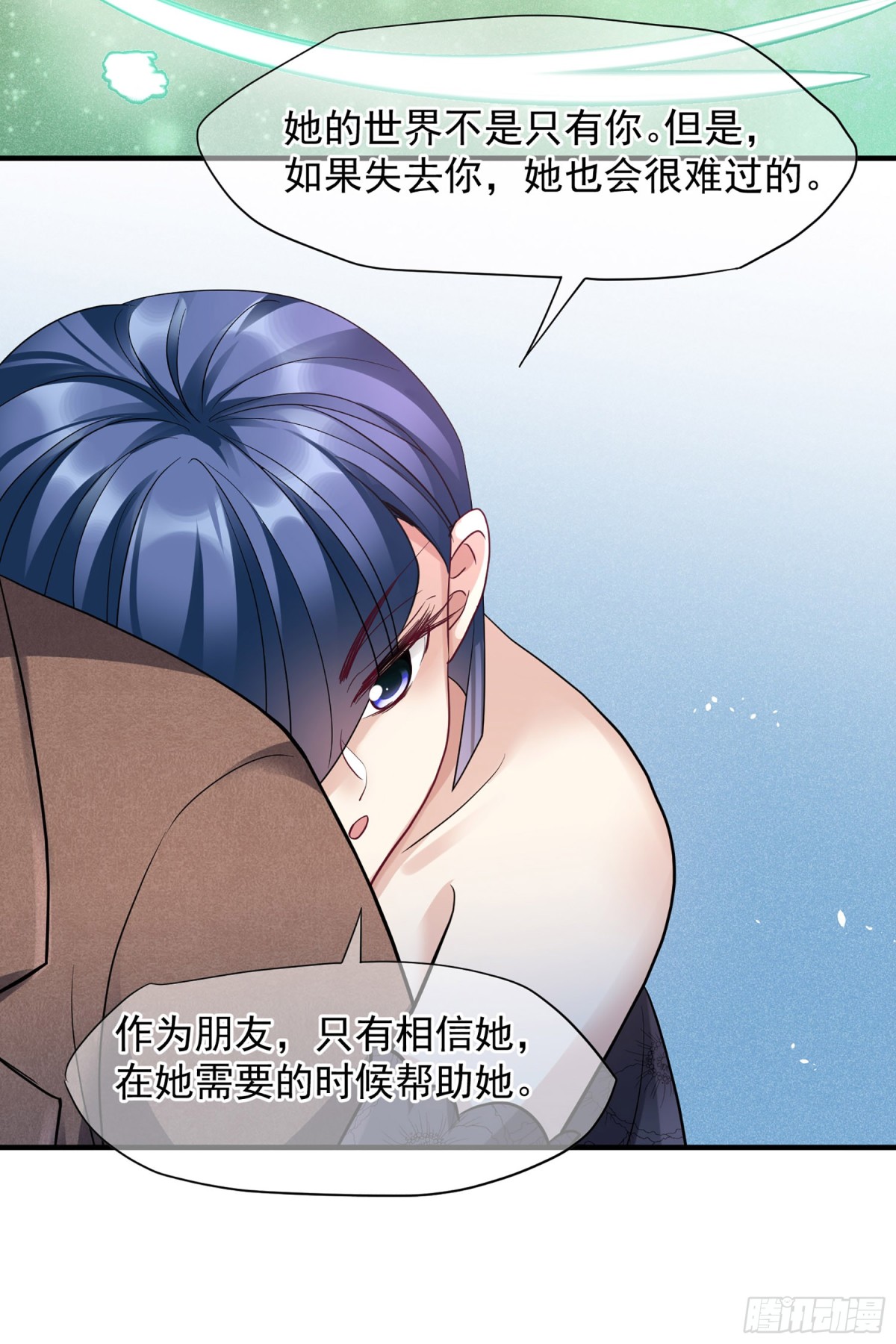《人质恋人·飒漫画》第141话 第31页