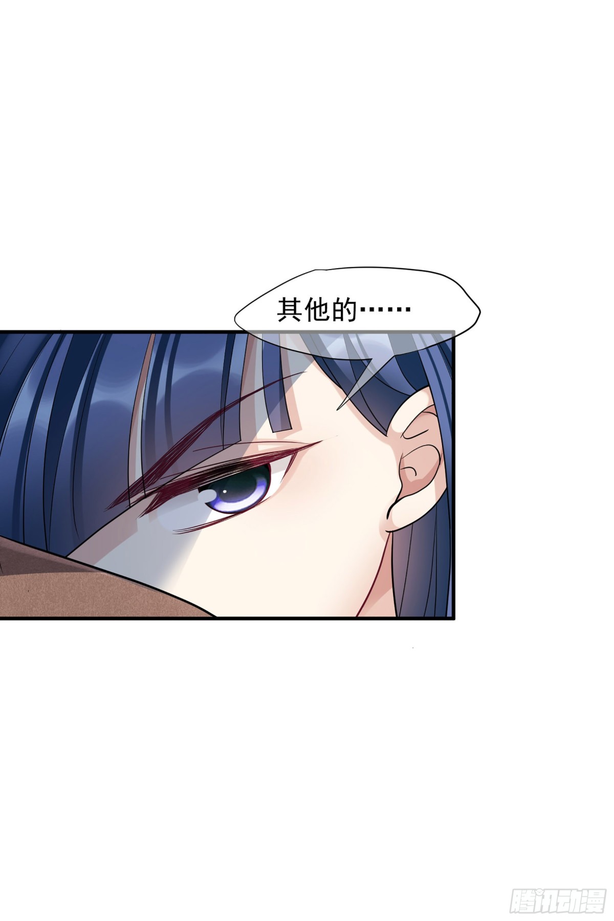 《人质恋人·飒漫画》第141话 第32页