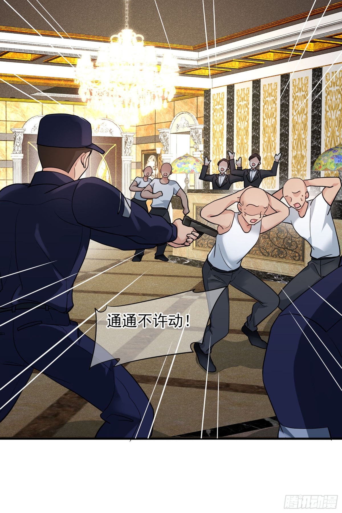 《人质恋人·飒漫画》第141话 第35页