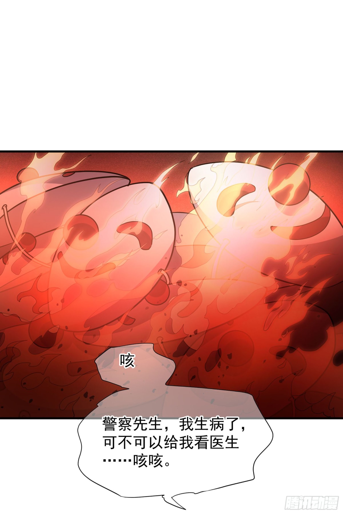 《人质恋人·飒漫画》第141话 第37页