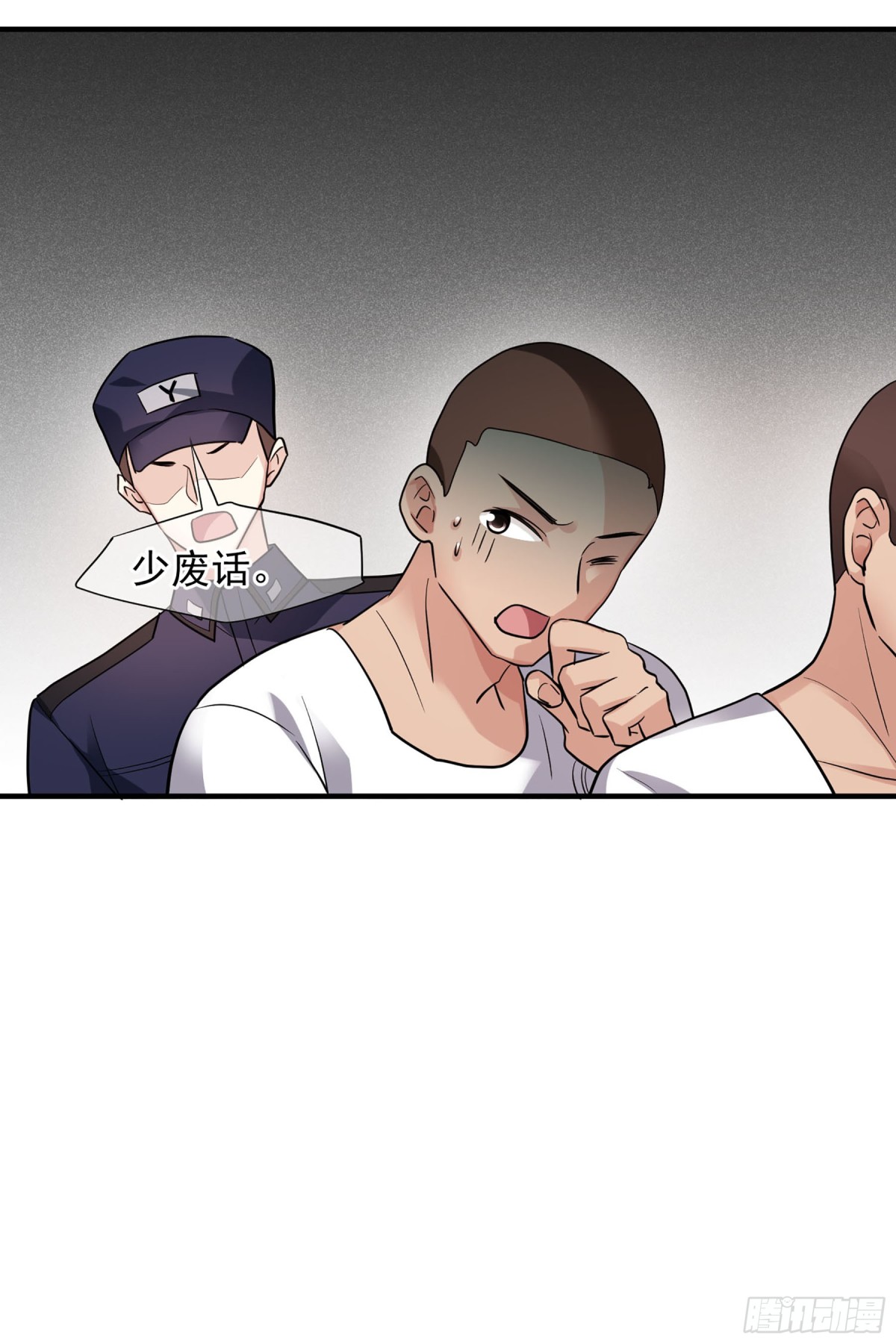 《人质恋人·飒漫画》第141话 第38页