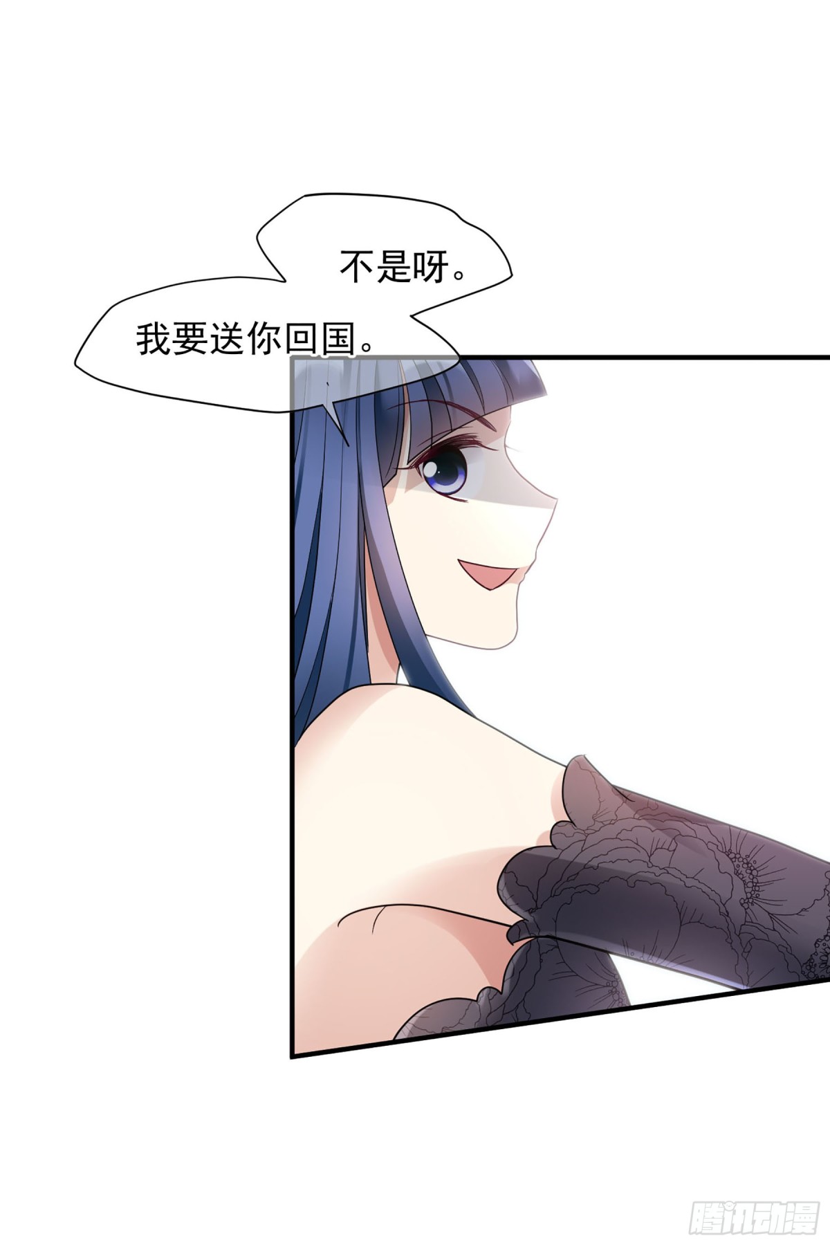 《人质恋人·飒漫画》第141话 第3页