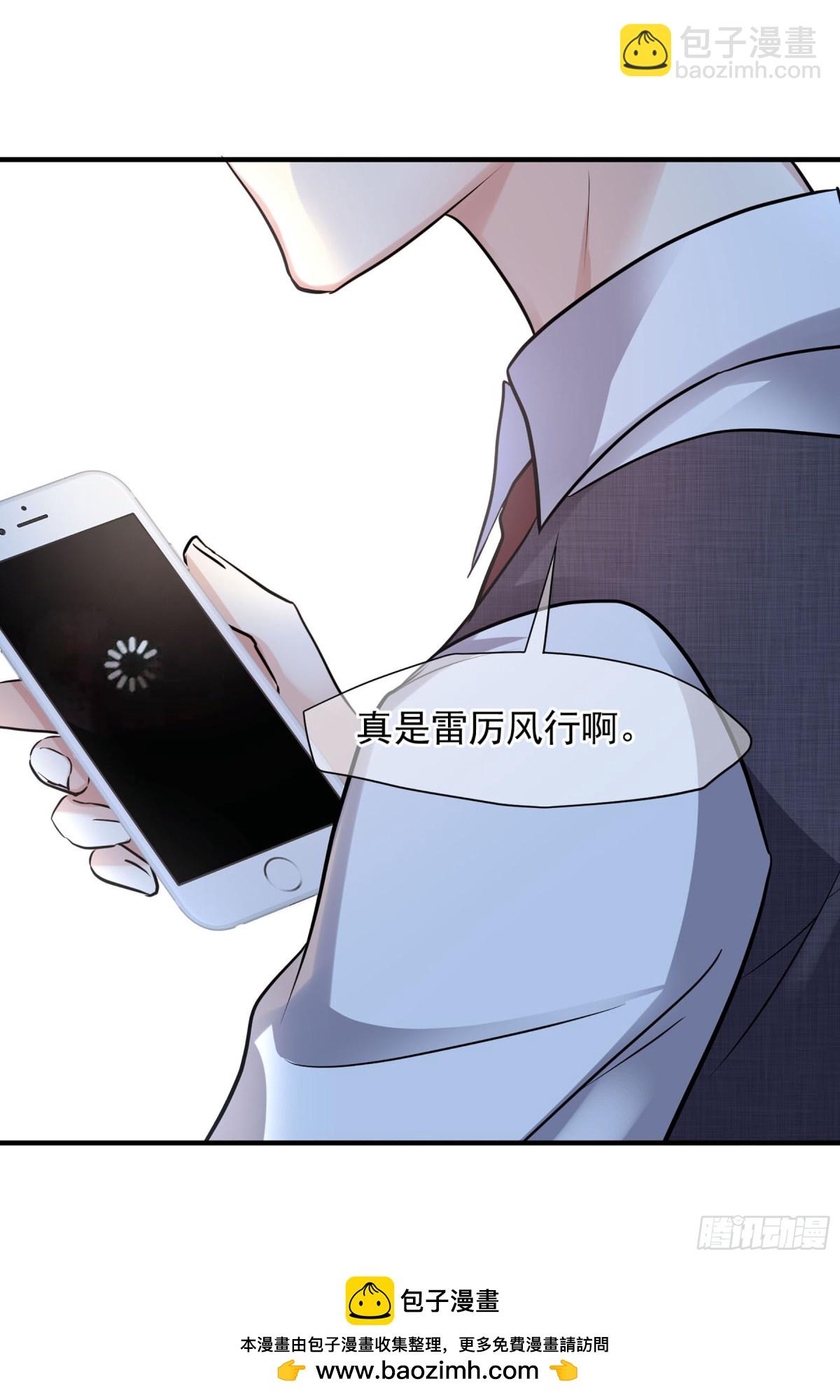 《人质恋人·飒漫画》第141话 第41页