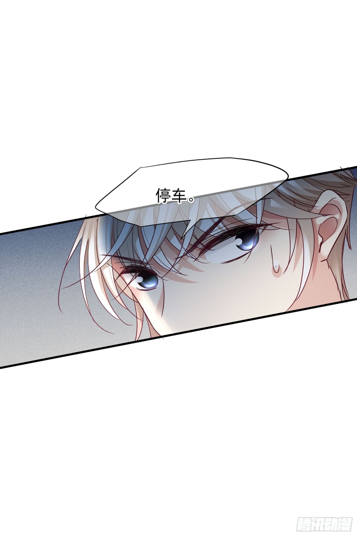 《人质恋人·飒漫画》第141话 第4页