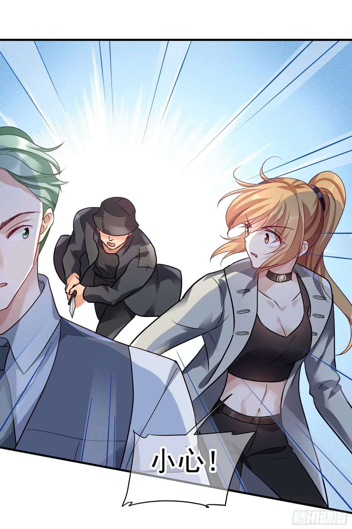 《人质恋人·飒漫画》第143话 第15页