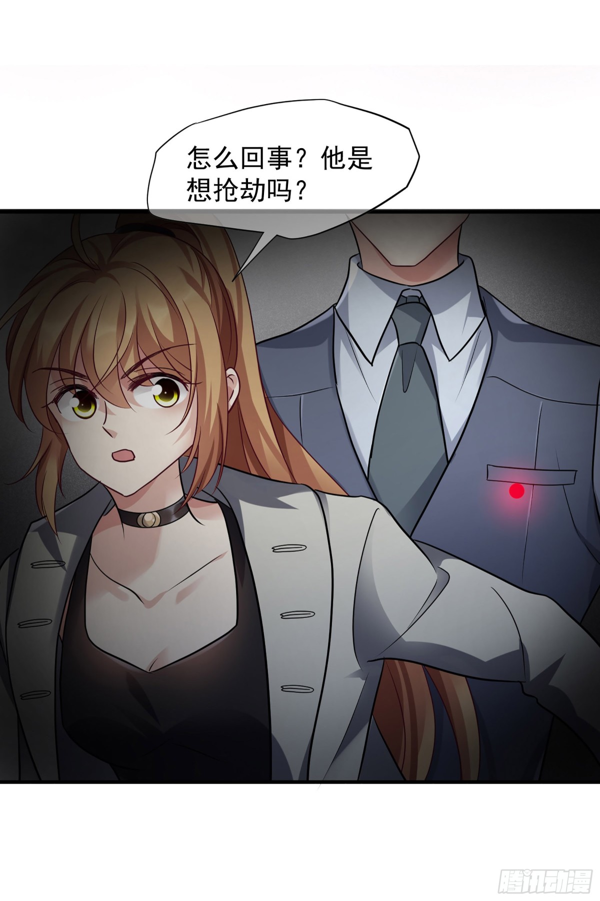 《人质恋人·飒漫画》第143话 第18页