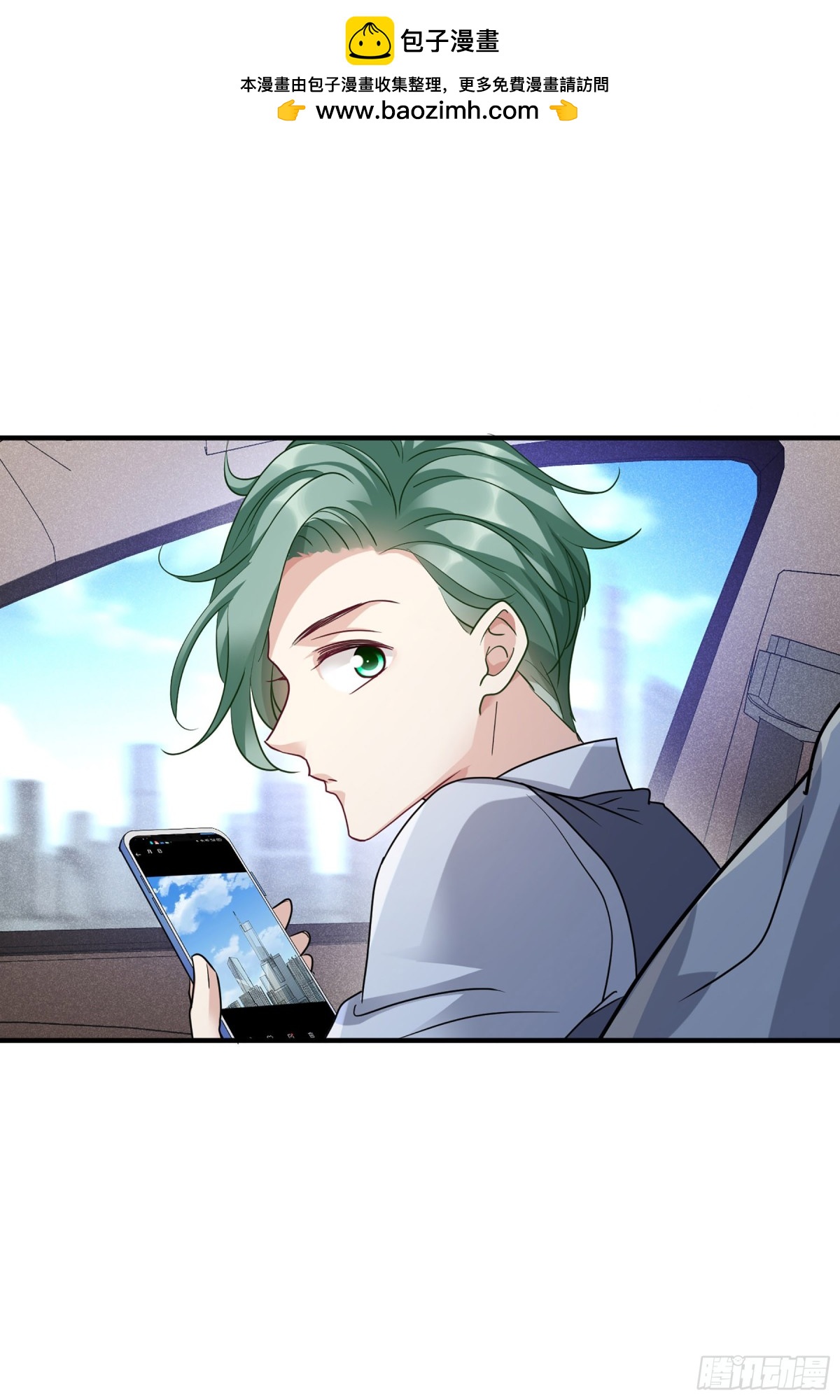 《人质恋人·飒漫画》第143话 第2页