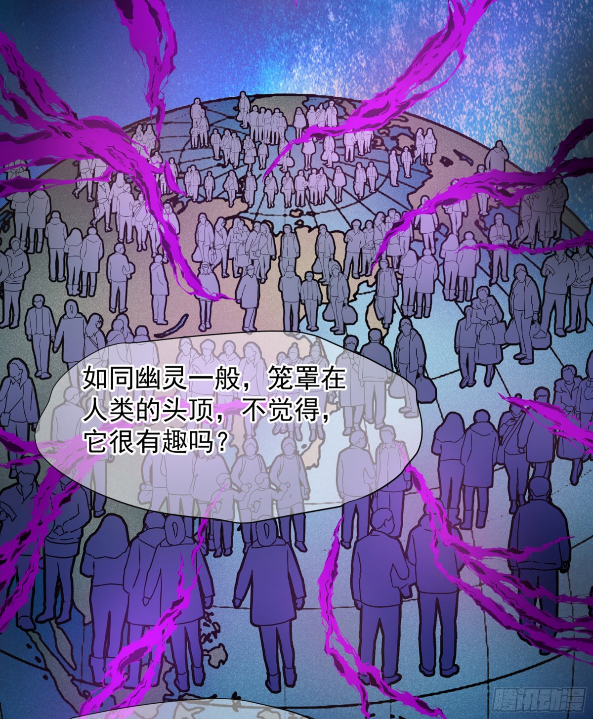 《人质恋人·飒漫画》第143话 第5页