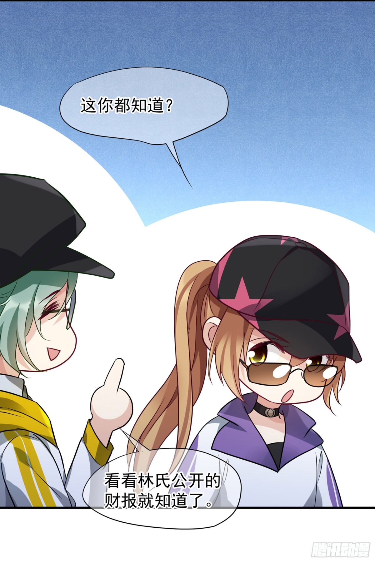 《人质恋人·飒漫画》第144话 第10页
