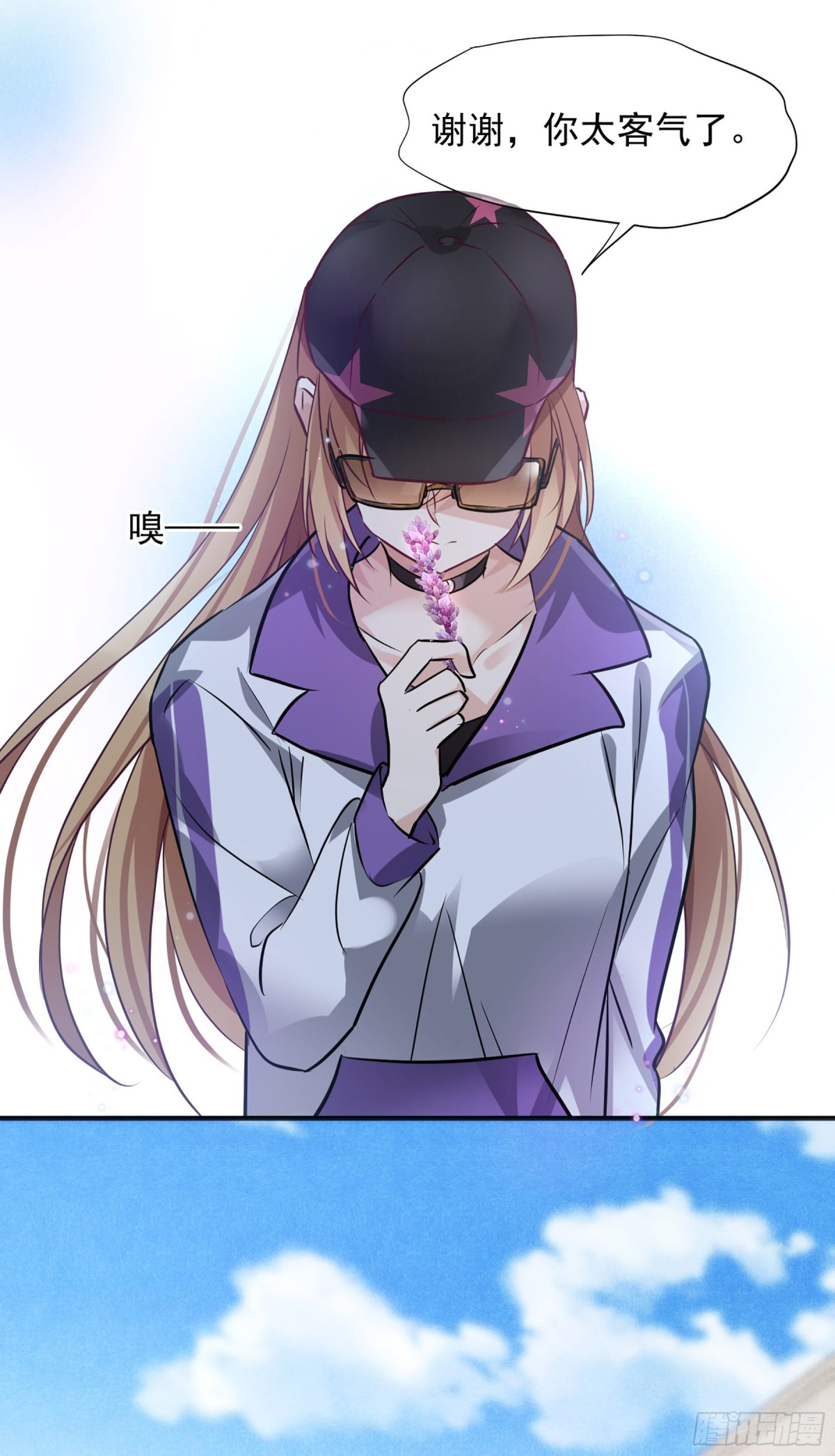 《人质恋人·飒漫画》第144话 第14页