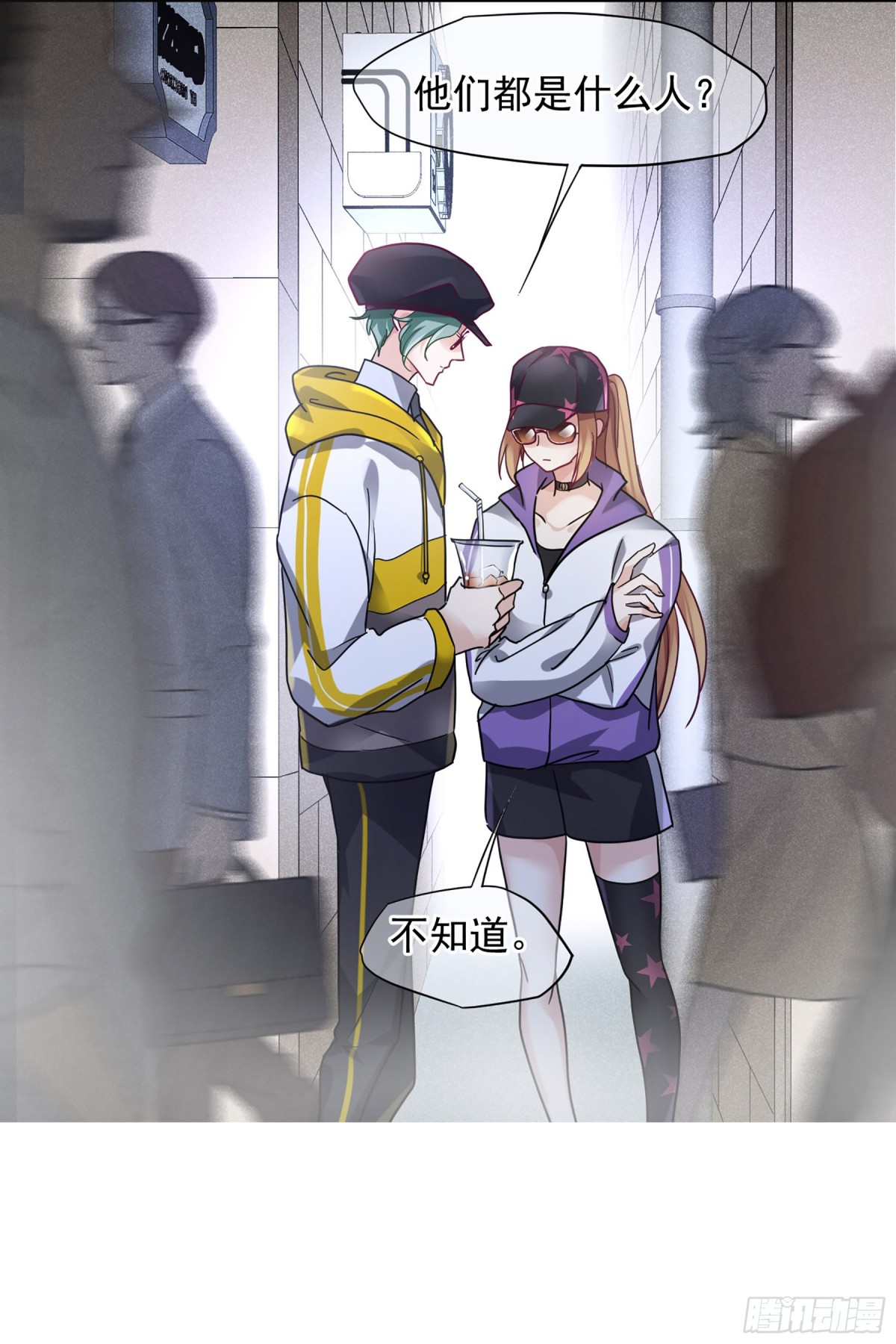 《人质恋人·飒漫画》第144话 第6页
