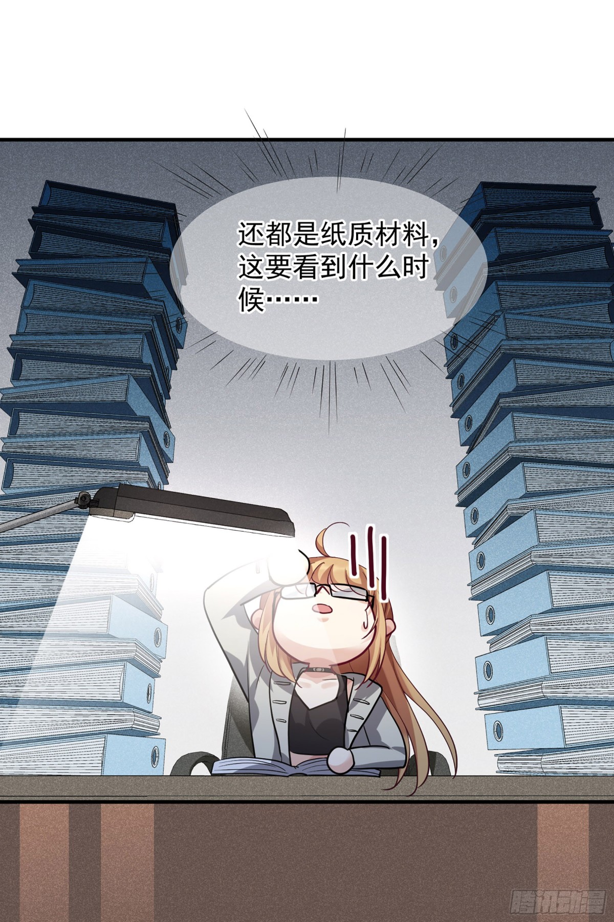 《人质恋人·飒漫画》第142话 第3页