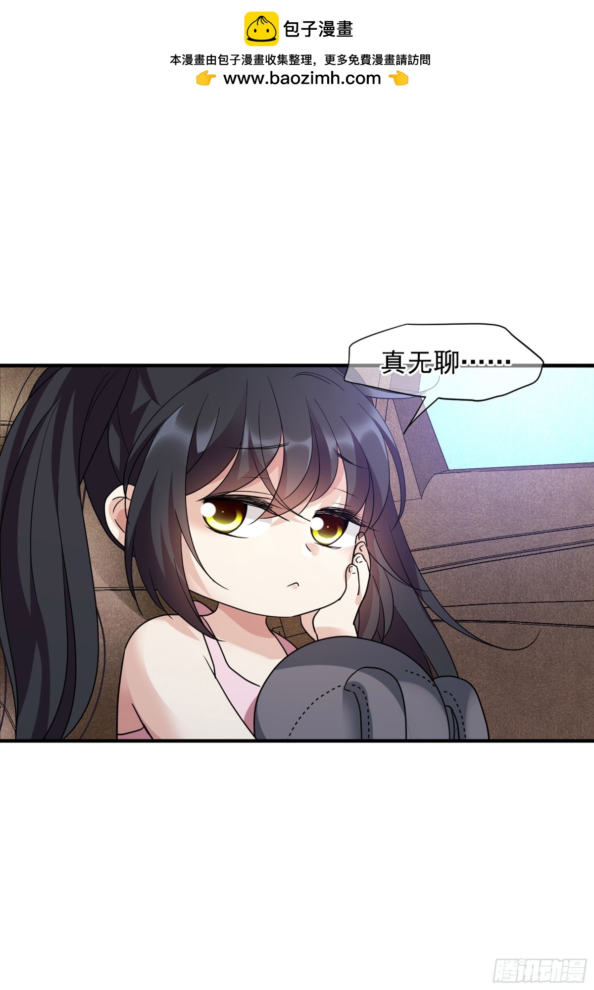 《人质恋人·飒漫画》第145话 第13页