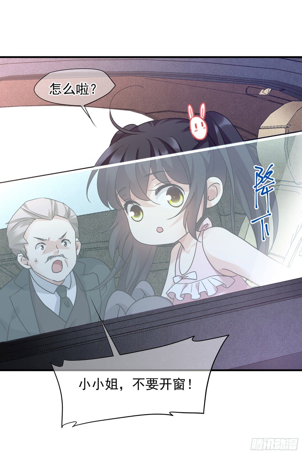 《人质恋人·飒漫画》第145话 第19页