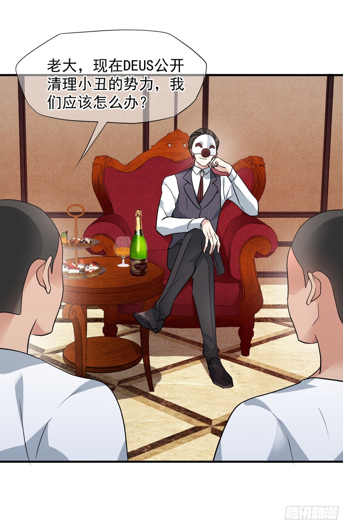 《人质恋人·飒漫画》第145话 第9页