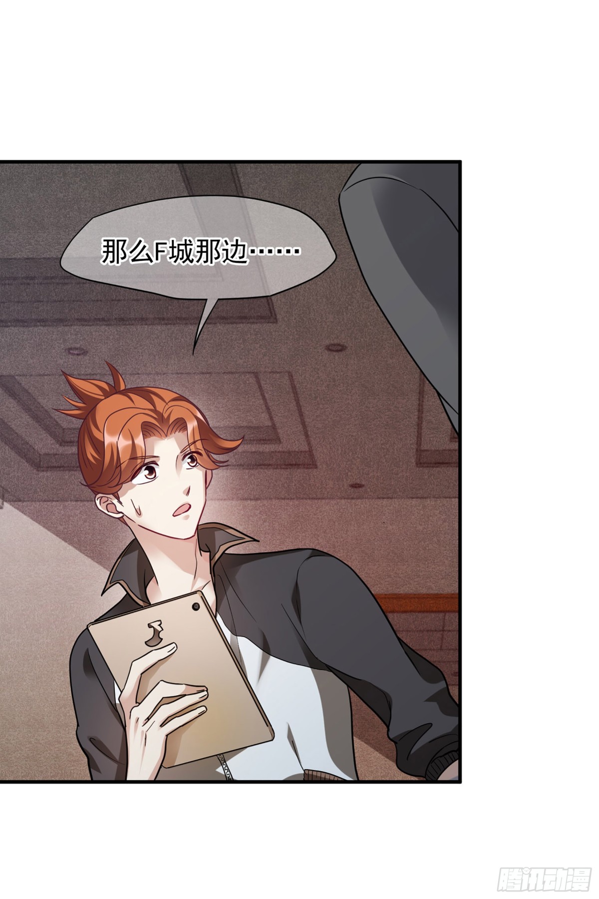 《人质恋人·飒漫画》第148话 第12页