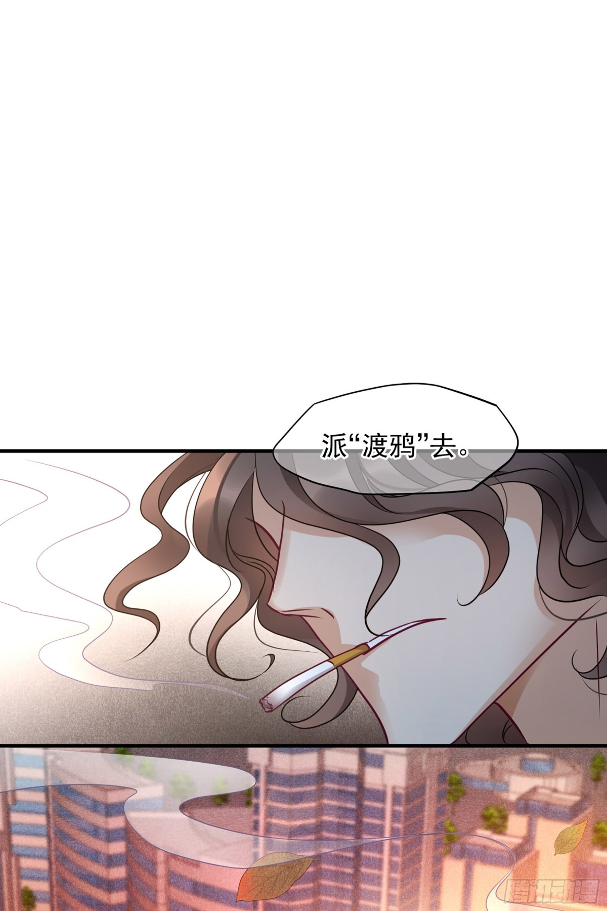 《人质恋人·飒漫画》第148话 第13页