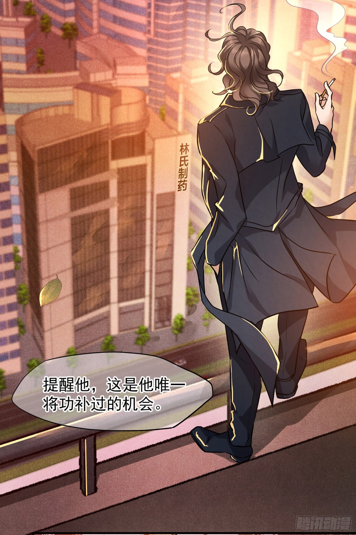 《人质恋人·飒漫画》第148话 第14页