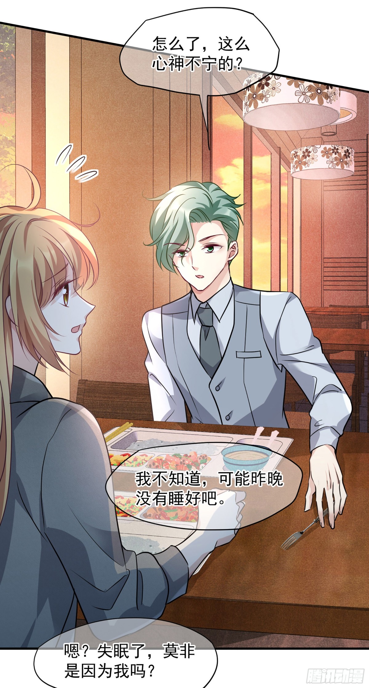 《人质恋人·飒漫画》第148话 第17页