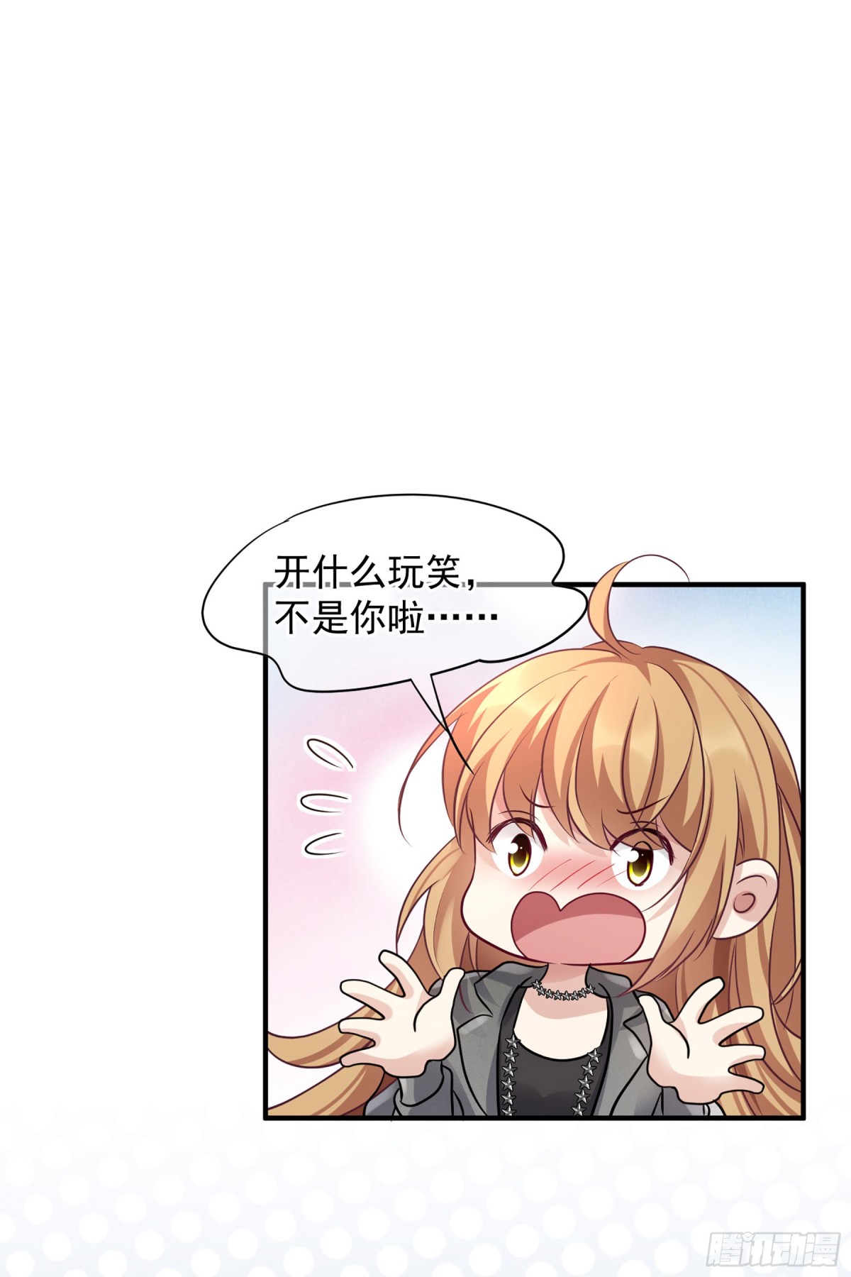 《人质恋人·飒漫画》第148话 第19页