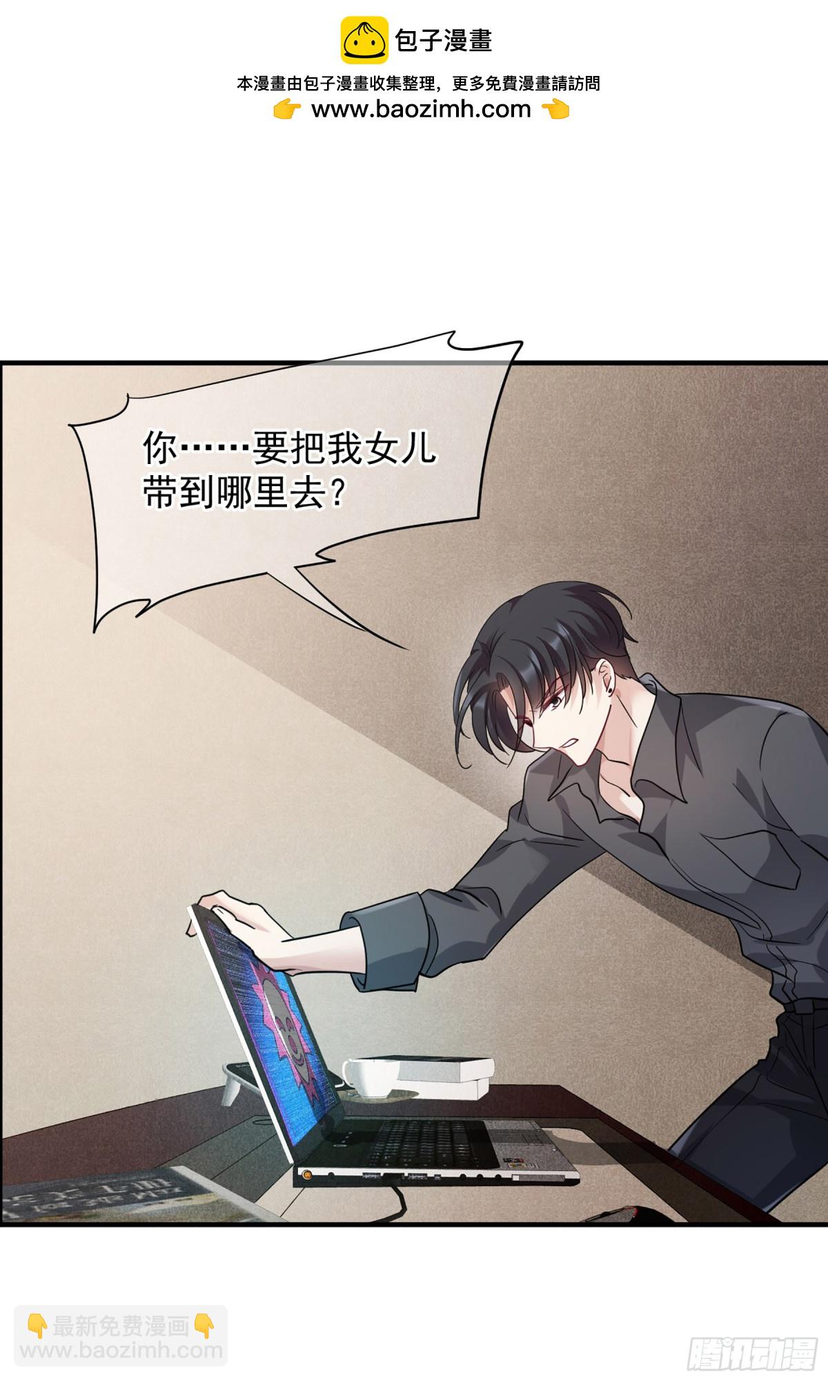 《人质恋人·飒漫画》第148话 第2页
