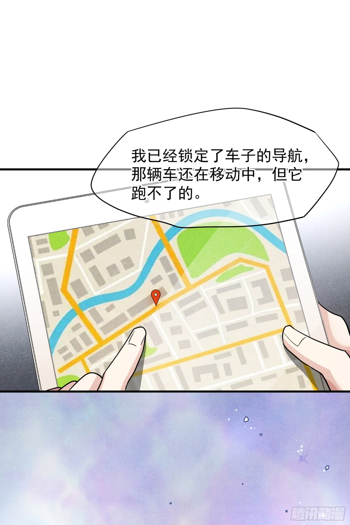 《人质恋人·飒漫画》第148话 第9页