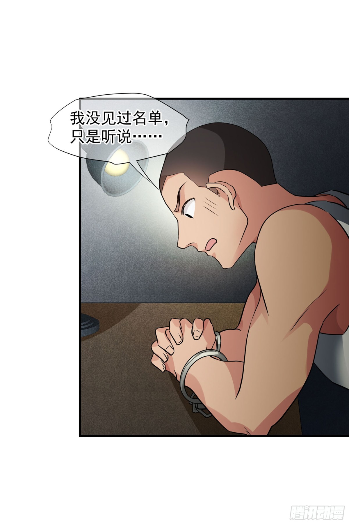 《人质恋人·飒漫画》第146话 第10页