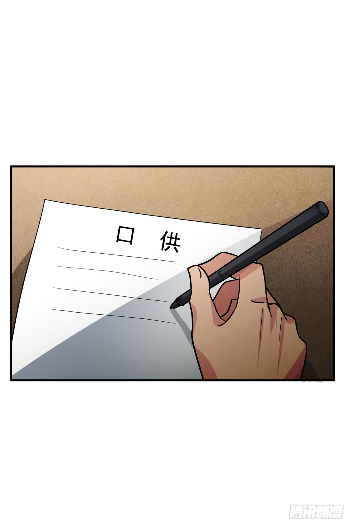 《人质恋人·飒漫画》第146话 第11页